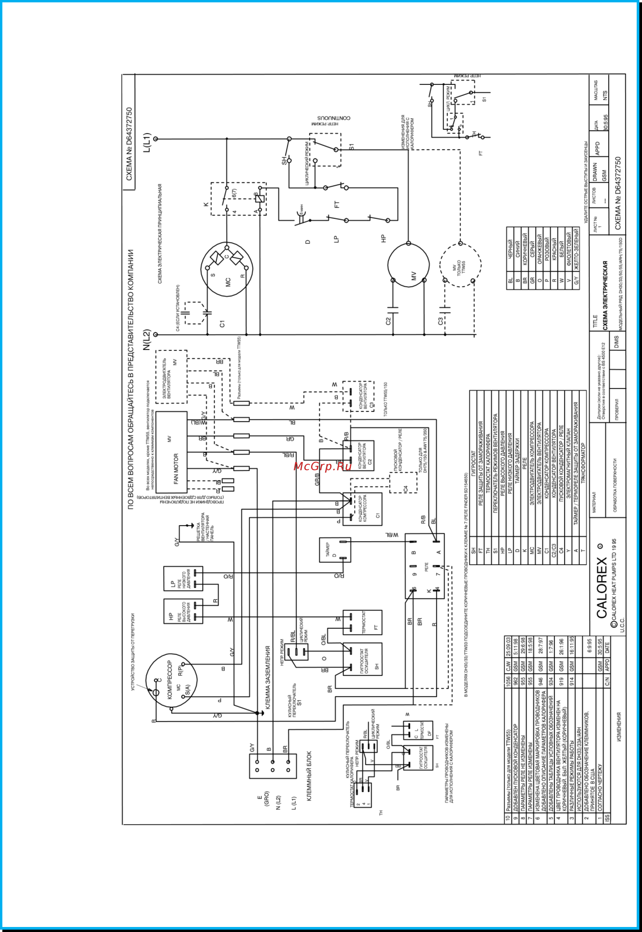Dryfast DH 30 AX [10/84] Электрические схемы