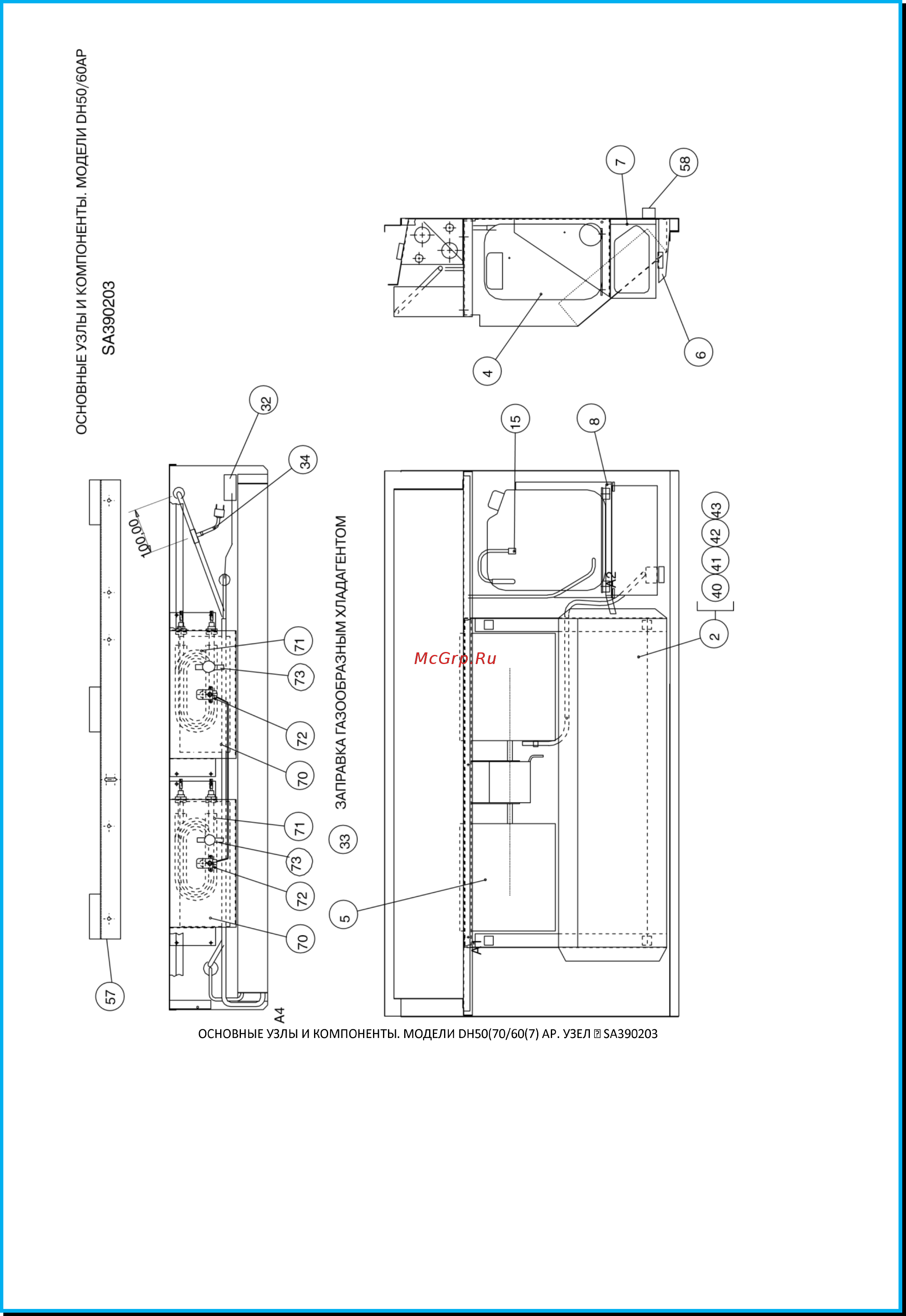 Dryfast DH 30 AX [51/84] Страница 45