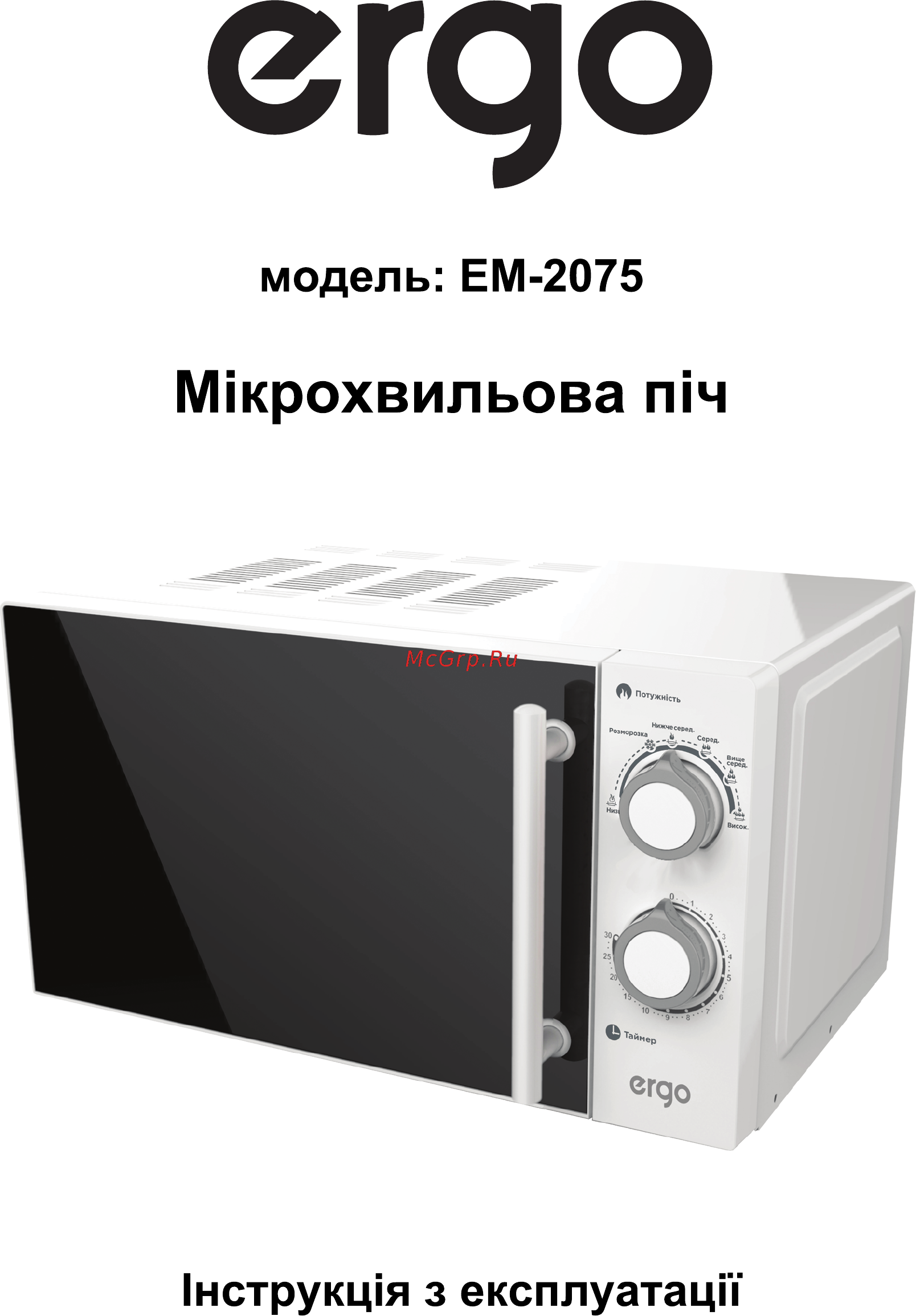 ERGO EM-2075 Инструкция по эксплуатации онлайн