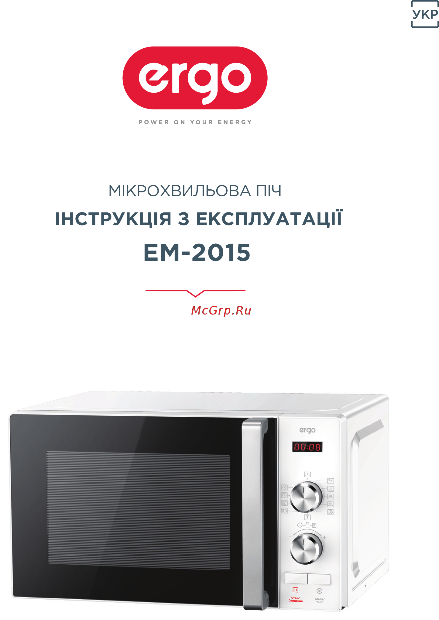 ERGO EM-2015 Инструкция по эксплуатации онлайн