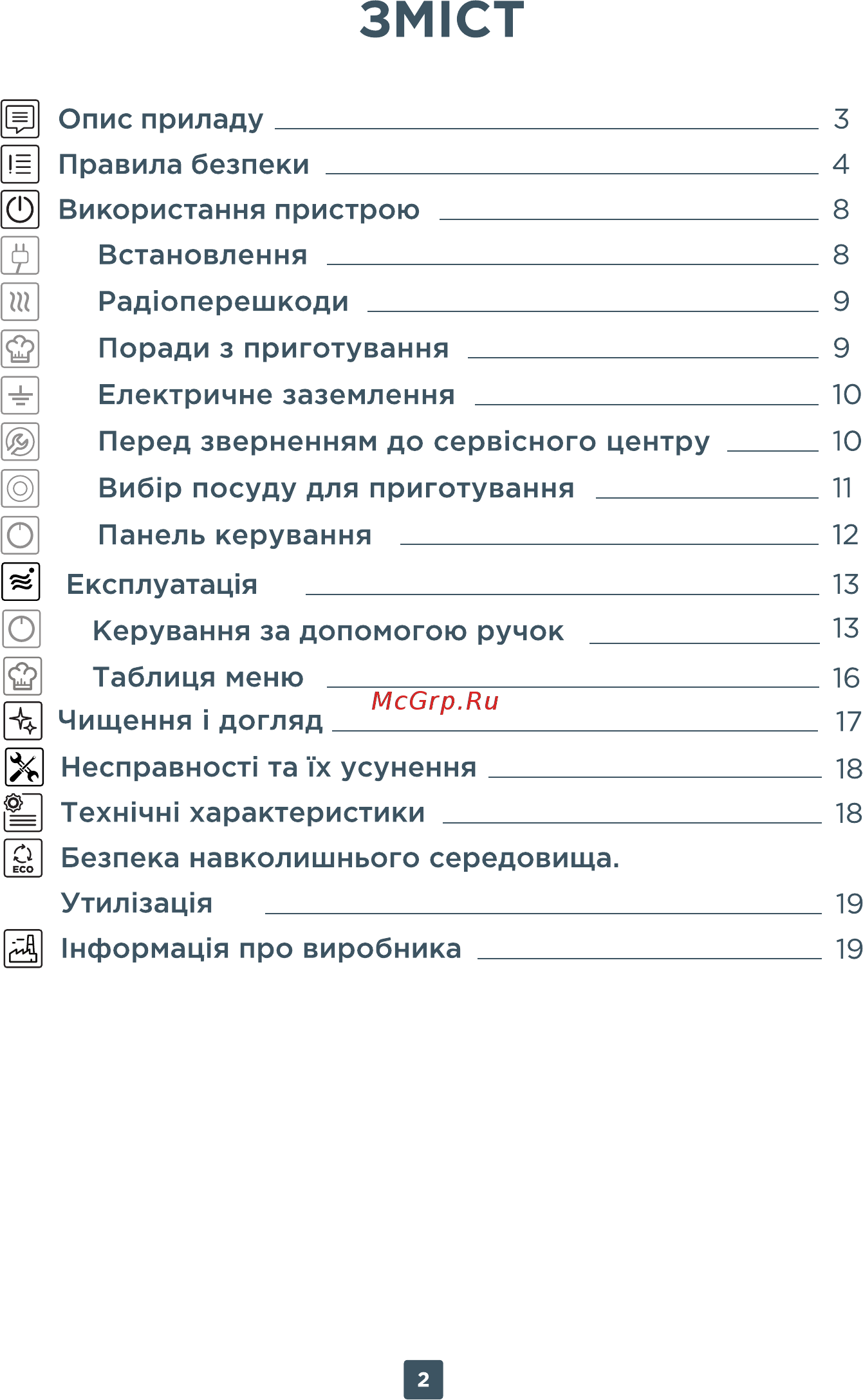 ERGO EM-2015 [2/40] Зм1ст
