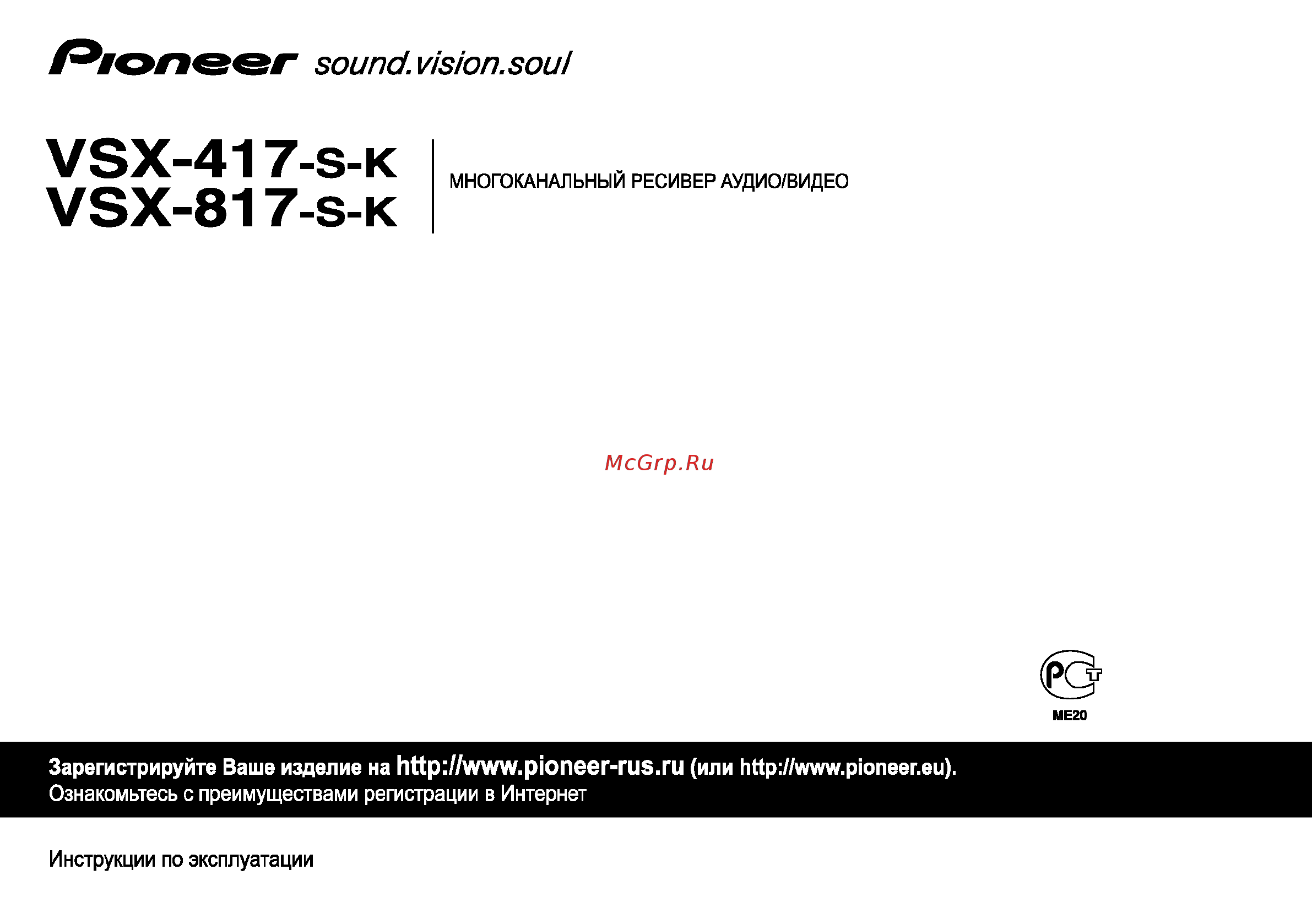 Pioneer VSX-817 K [2/50] У з х 417 з к у з х 817 з к