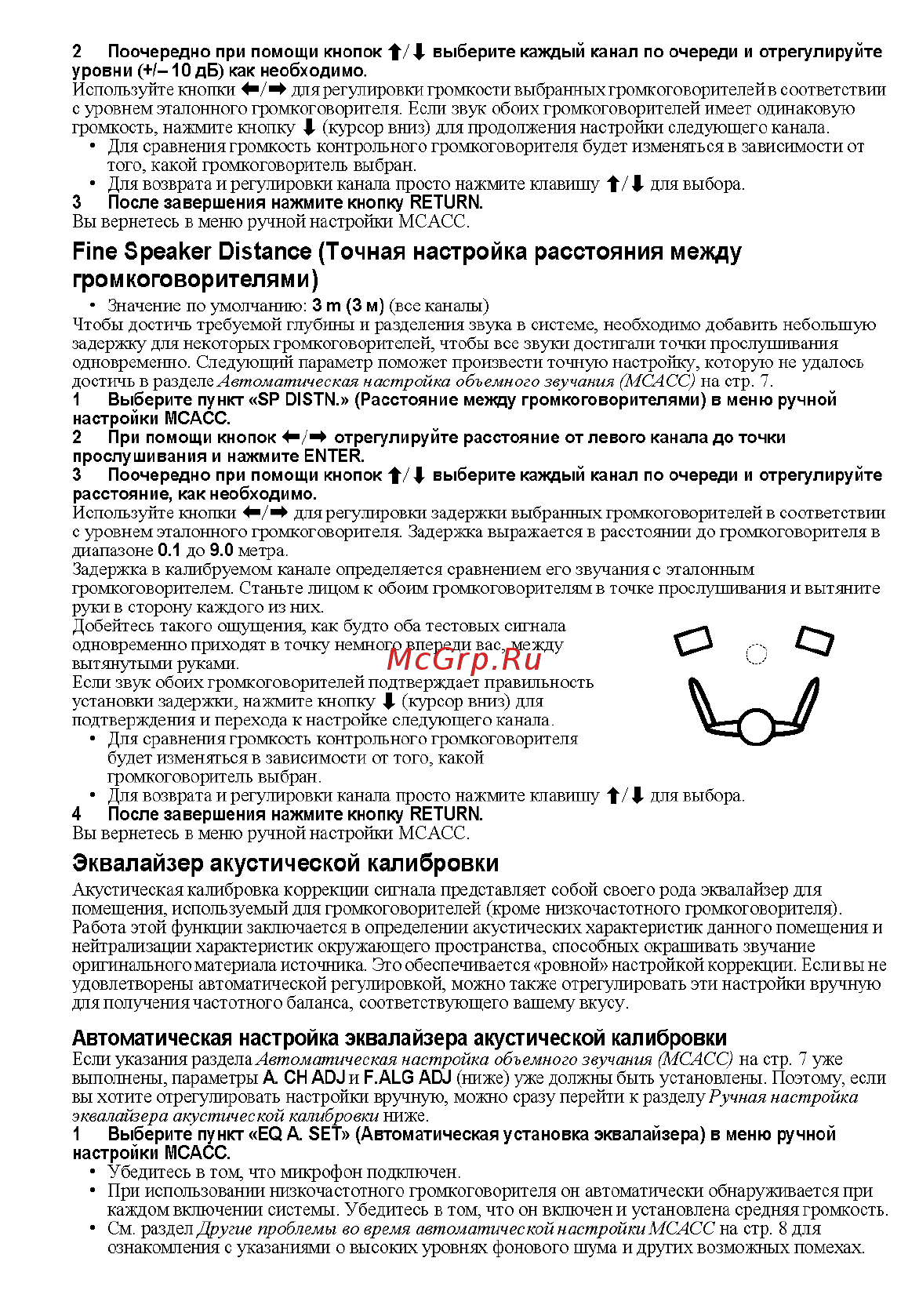 Pioneer VSX-417 K [31/50] Рте зреакег 0 51апее точная настройка расстояния между громкоговорителями