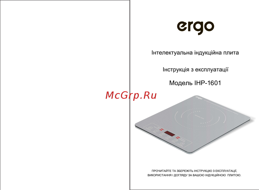 ERGO IHP-1601 Инструкция по эксплуатации