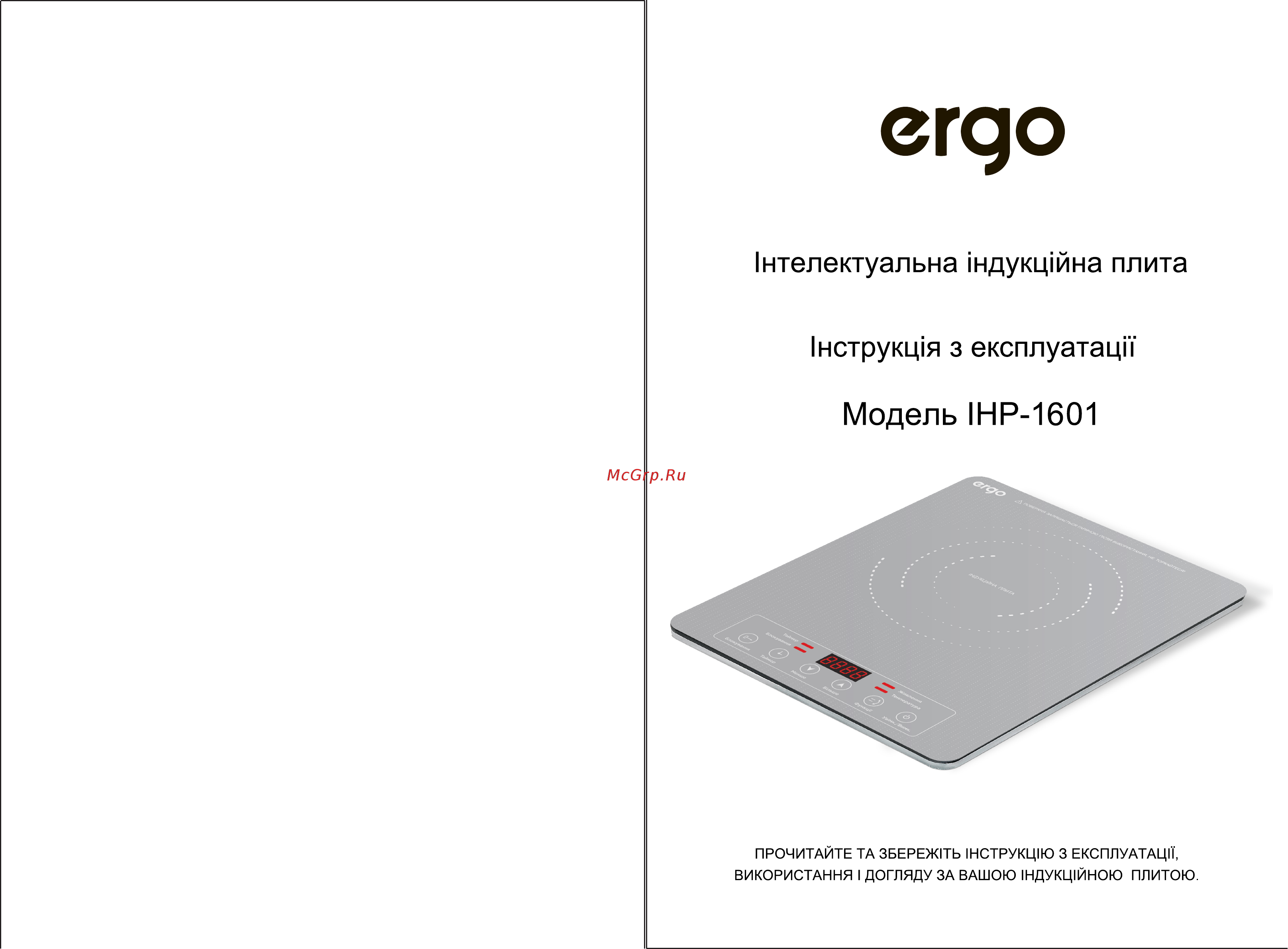 ERGO IHP-1601 Инструкция по эксплуатации онлайн