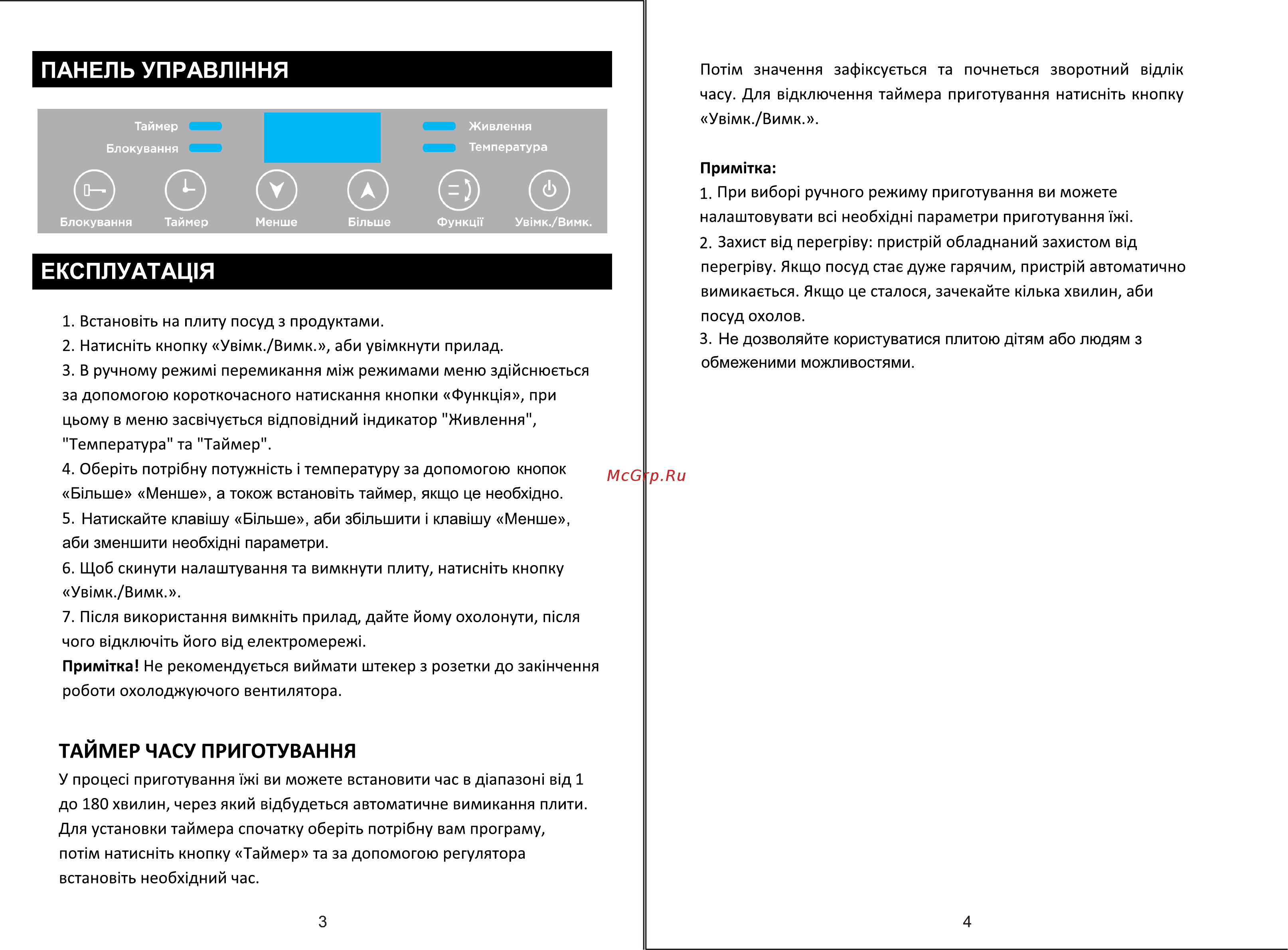 ERGO IHP-1601 [5/5] Таймер часу приготування
