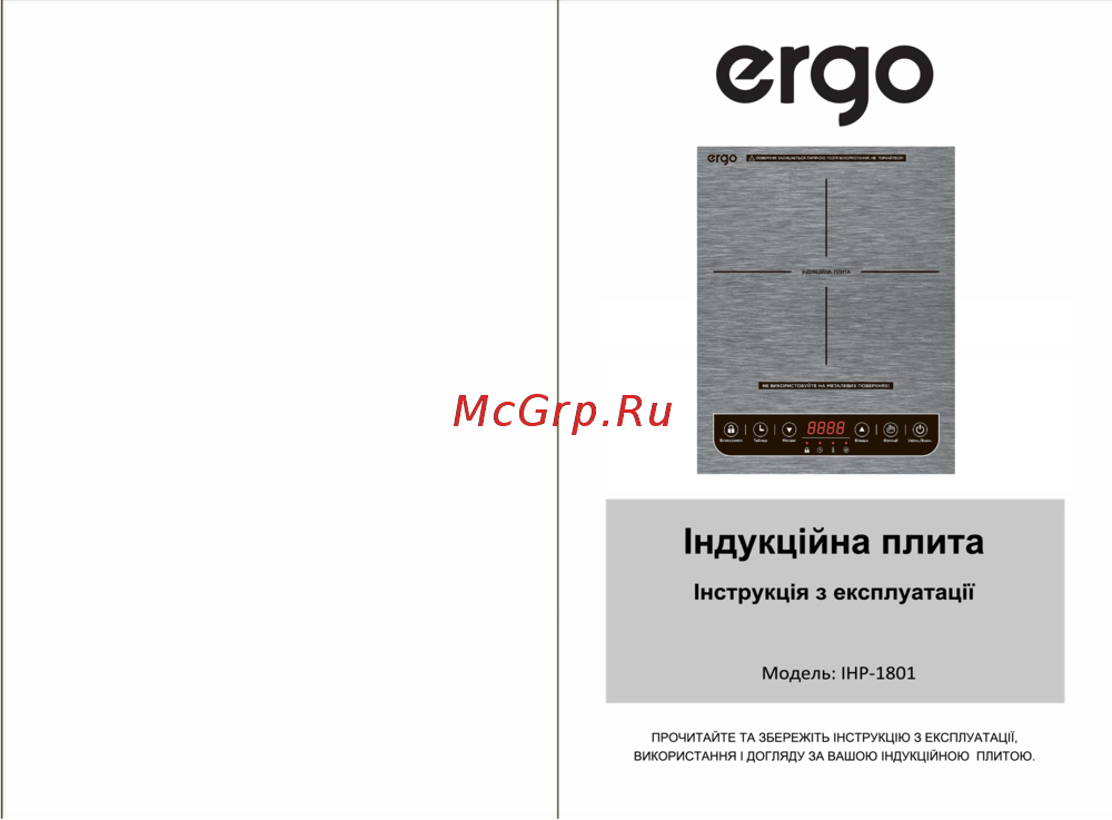 ERGO IHP-1801 Инструкция по эксплуатации