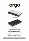 ERGO IHP-2606 White Инструкция по эксплуатации
