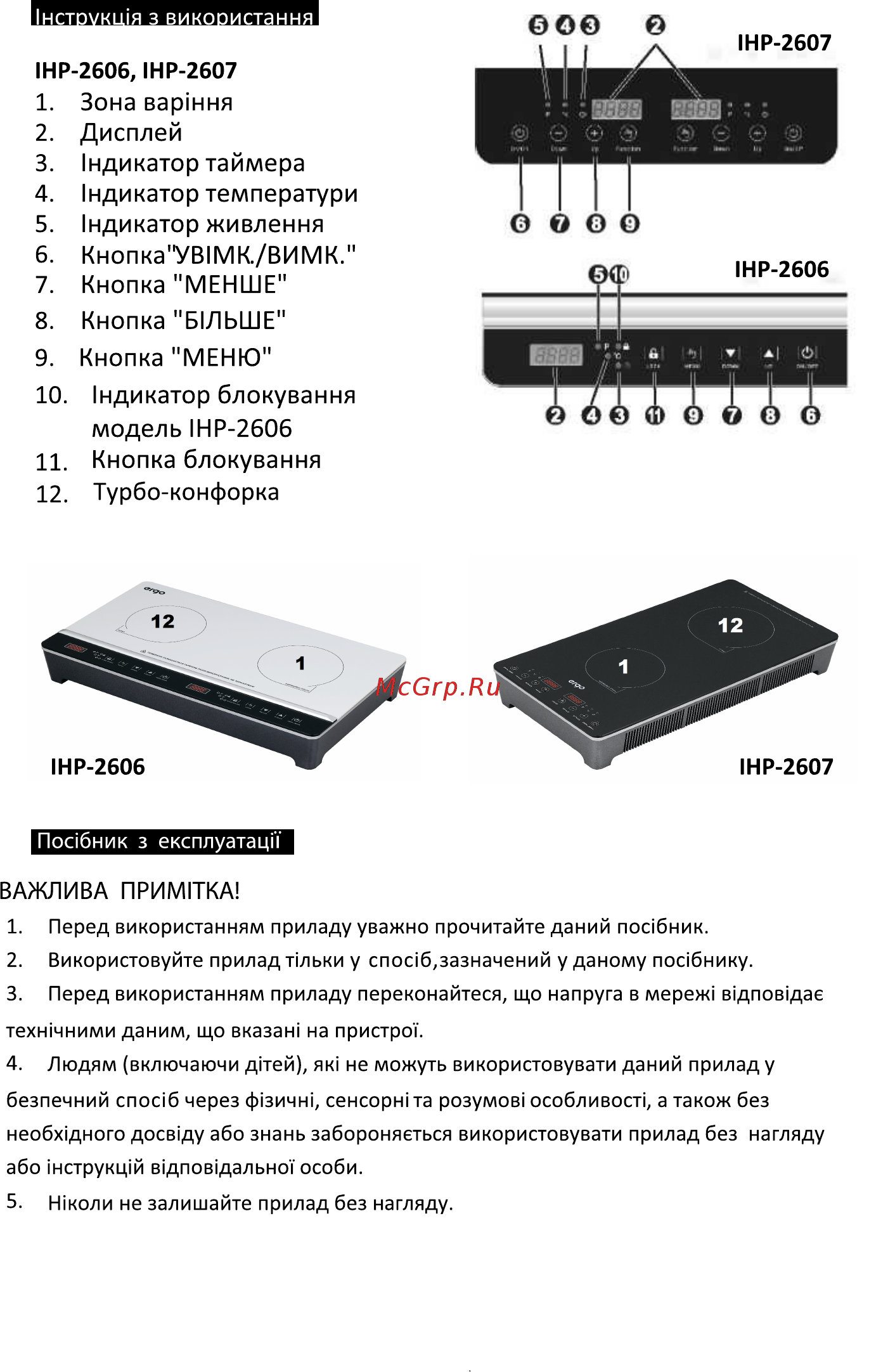 ERGO IHP-2607 Black Инструкция по эксплуатации онлайн [2/5] 479966