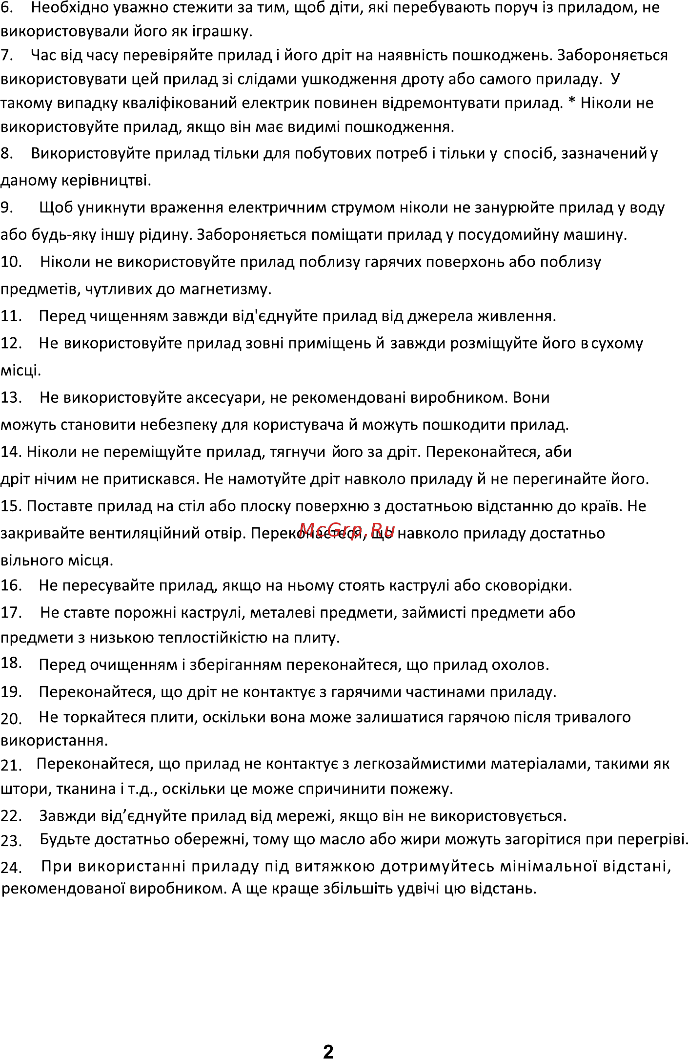 ERGO IHP-2607 Black Инструкция по эксплуатации онлайн [3/5] 479966