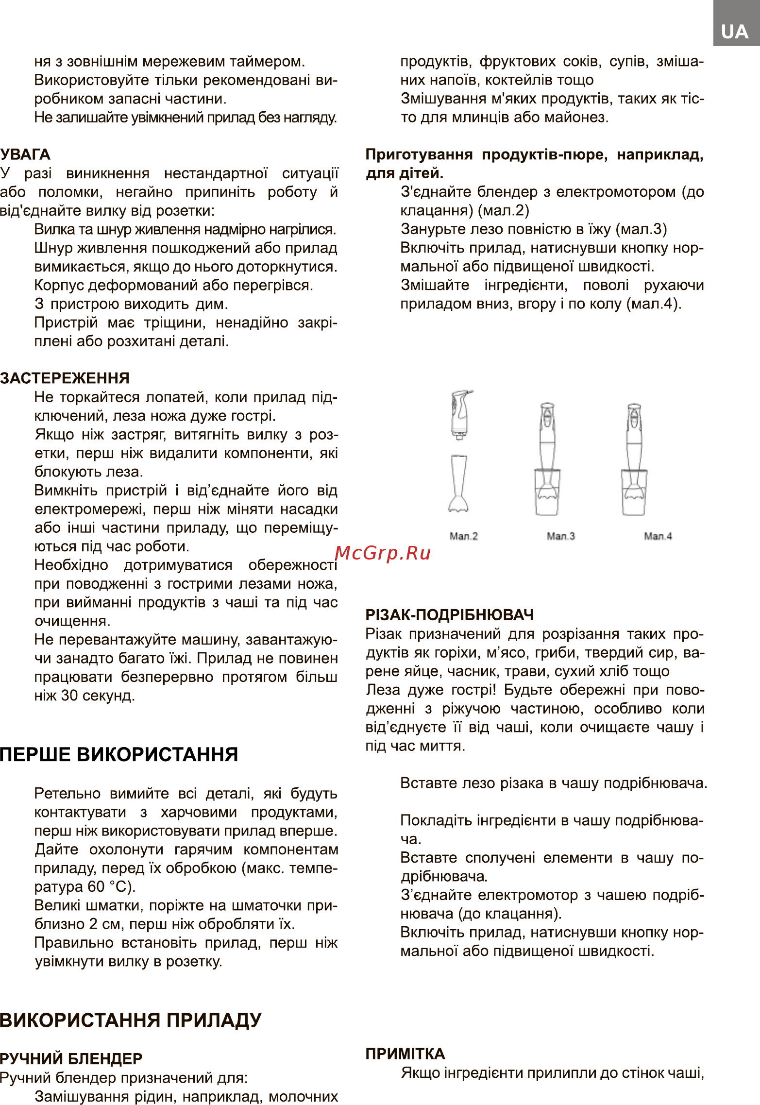 ERGO EHB-5000 Инструкция по эксплуатации онлайн [3/9] 480016