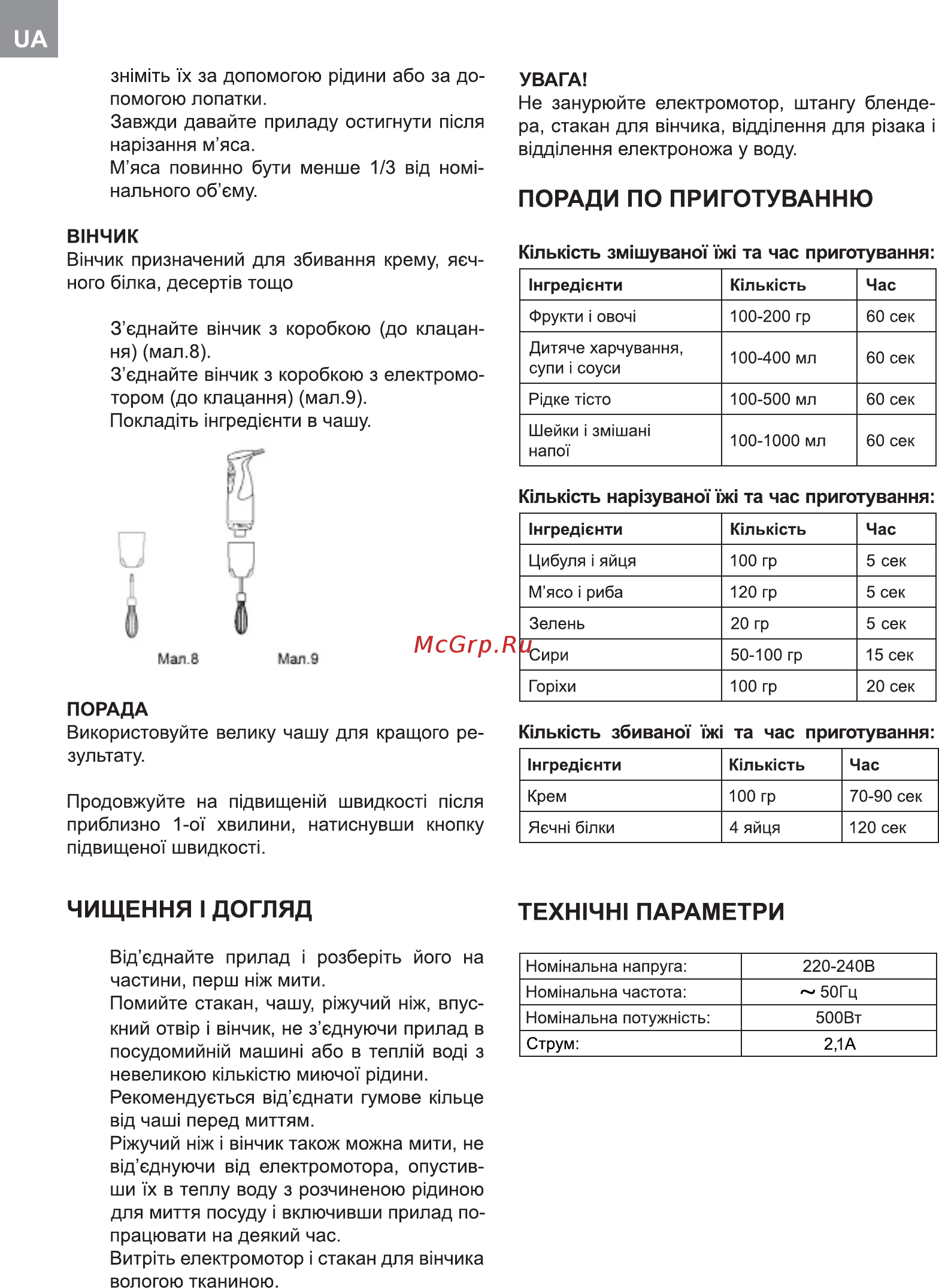 ERGO EHB-5000 Инструкция по эксплуатации онлайн [4/9] 480016