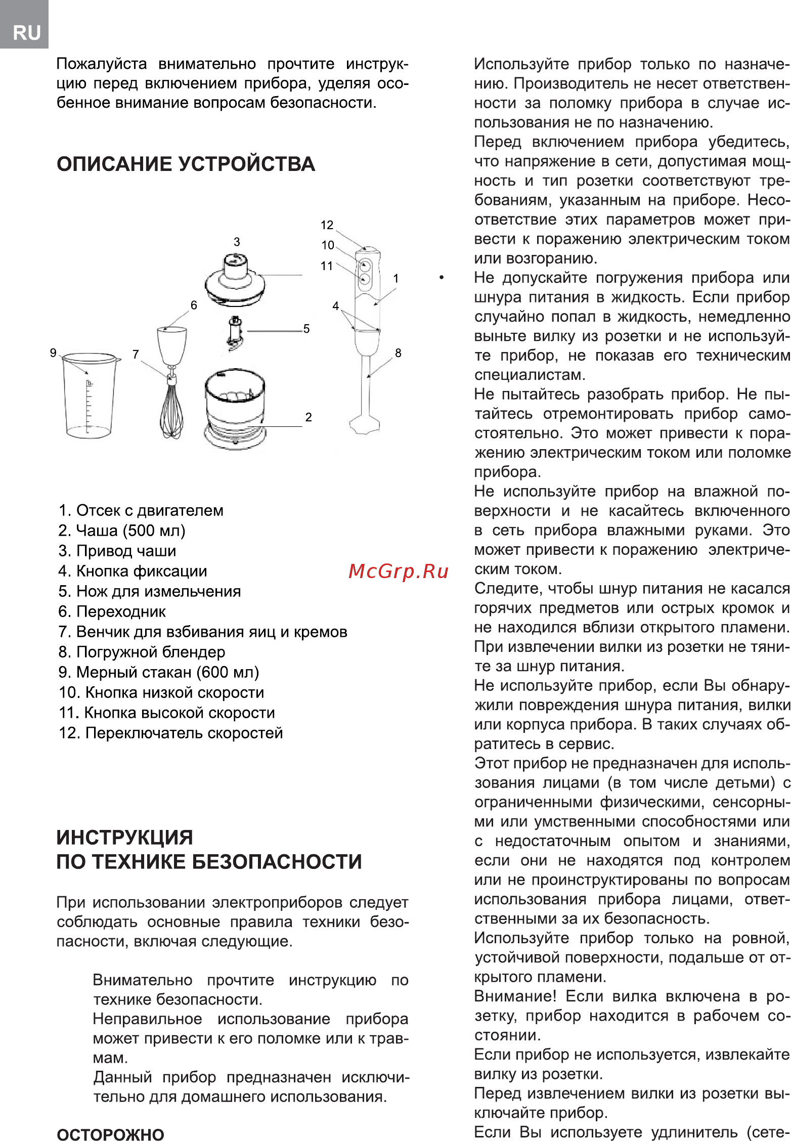 ERGO EHB-5000 Инструкция по эксплуатации онлайн [6/9] 480016