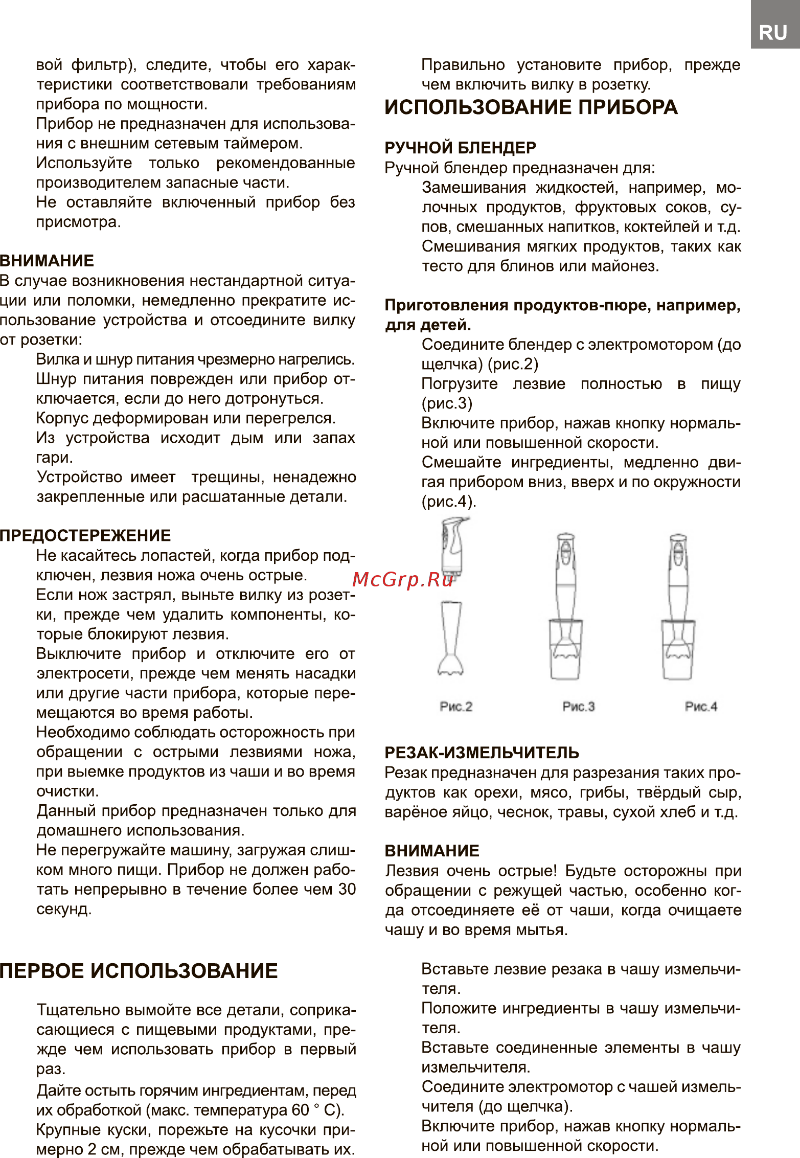 ERGO EHB-5000 Инструкция по эксплуатации онлайн [7/9] 480016