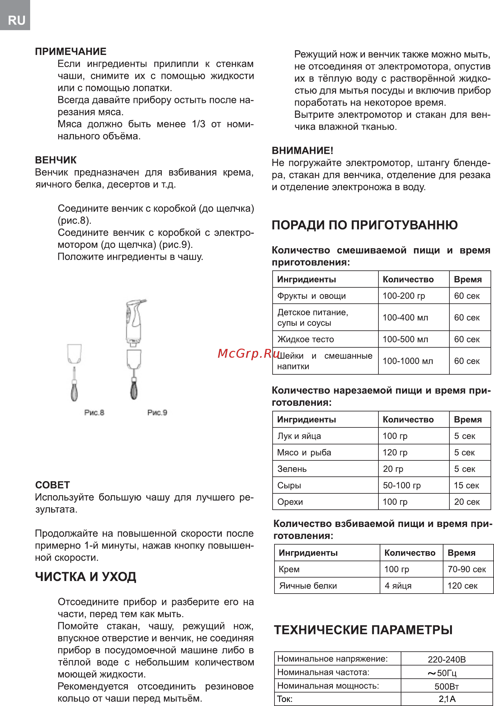 ERGO EHB-5000 Инструкция по эксплуатации онлайн [8/9] 480016