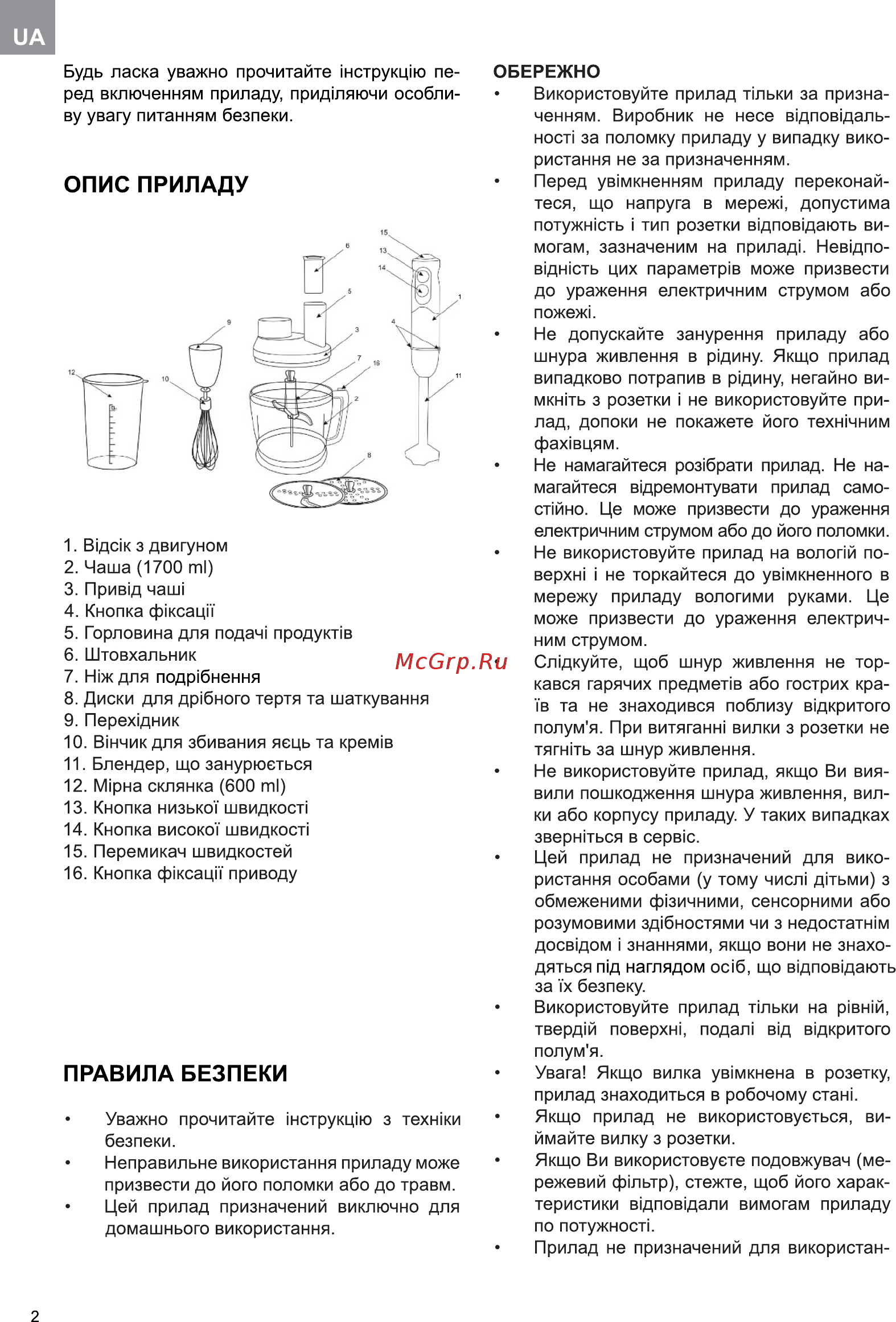 ERGO EHB 7500 Инструкция по эксплуатации онлайн [2/9] 480026