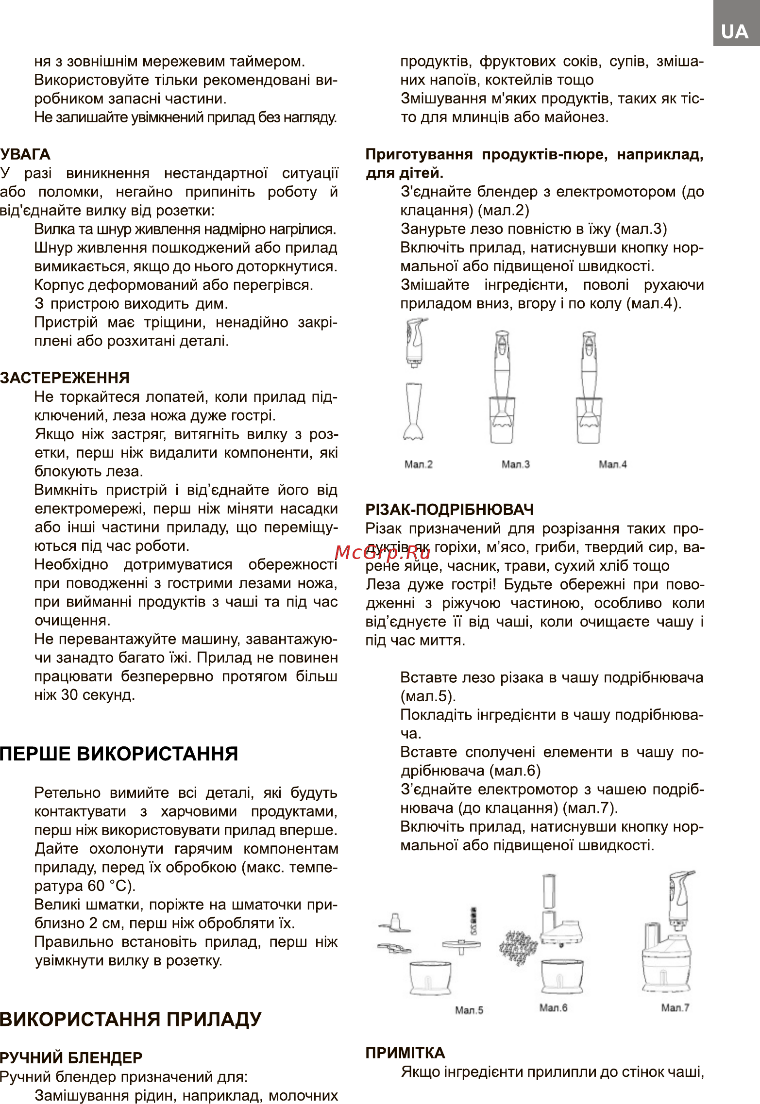 ERGO EHB 7500 Инструкция по эксплуатации онлайн [3/9] 480026