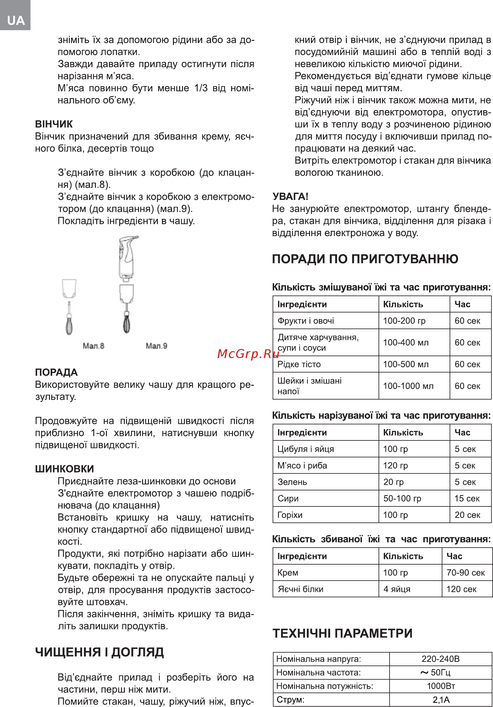 ERGO EHB 7500 Инструкция по эксплуатации онлайн [4/9] 480026