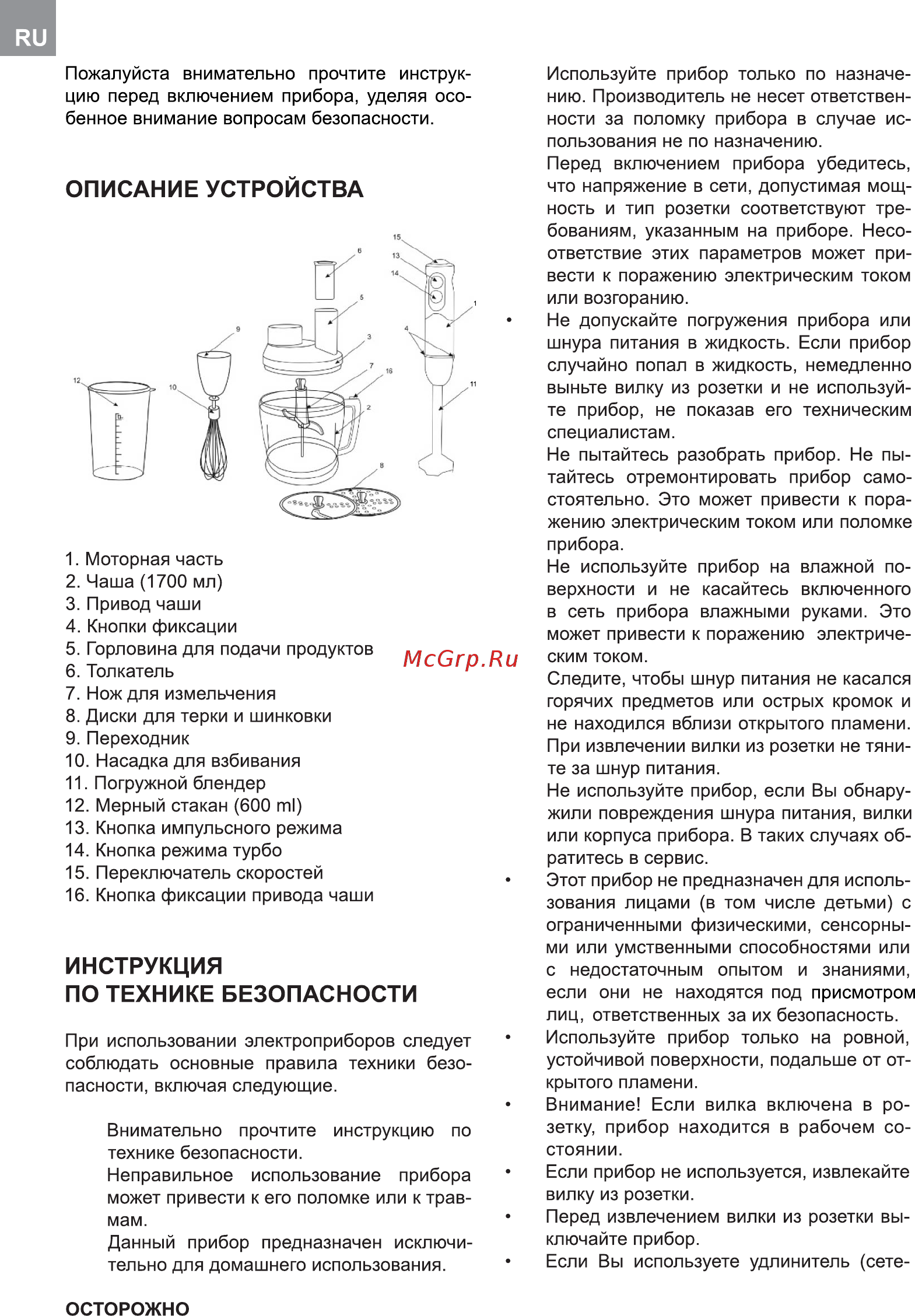 ERGO EHB 7500 Инструкция по эксплуатации онлайн [6/9] 480026