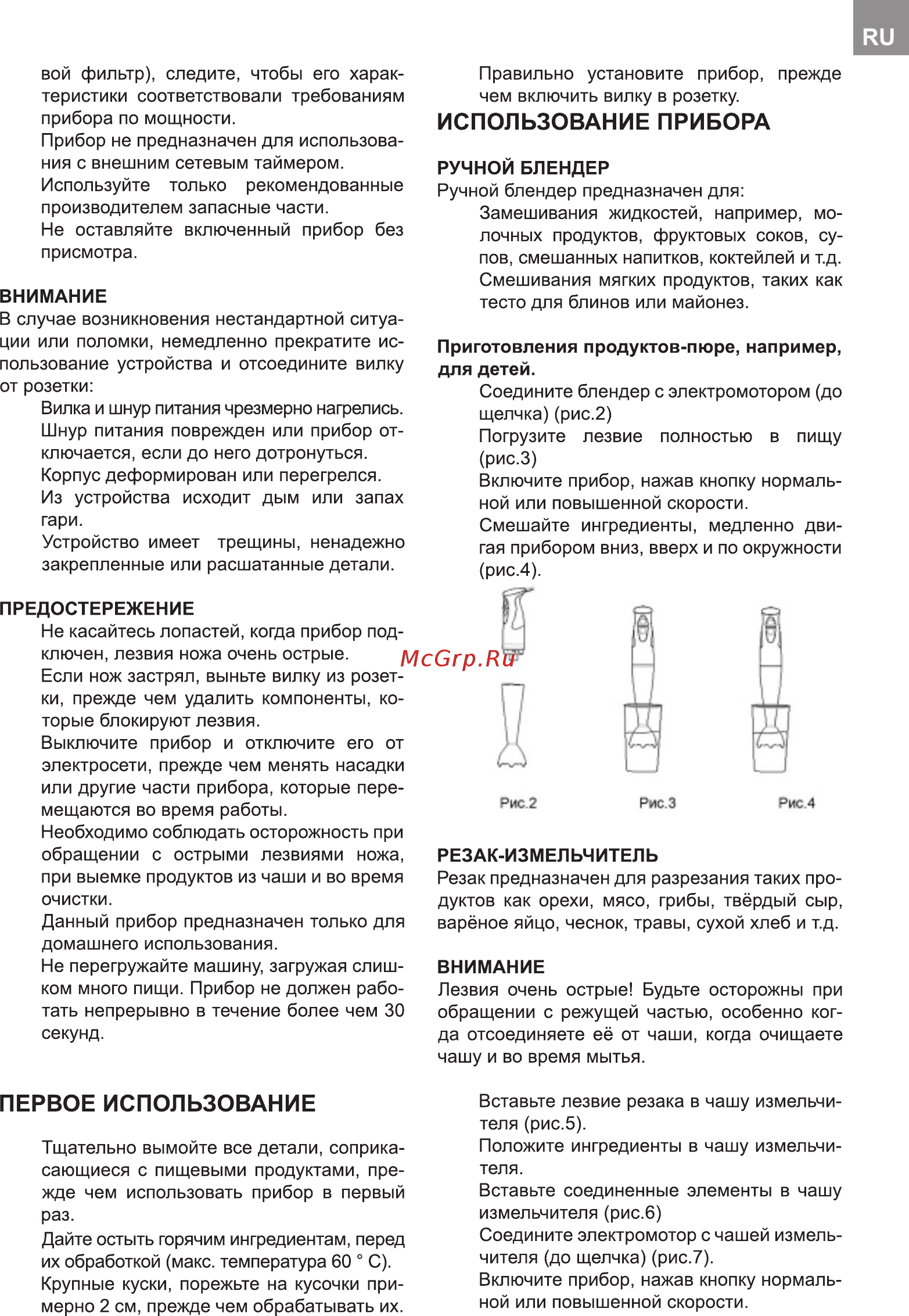 ERGO EHB 7500 Инструкция по эксплуатации онлайн [7/9] 480026