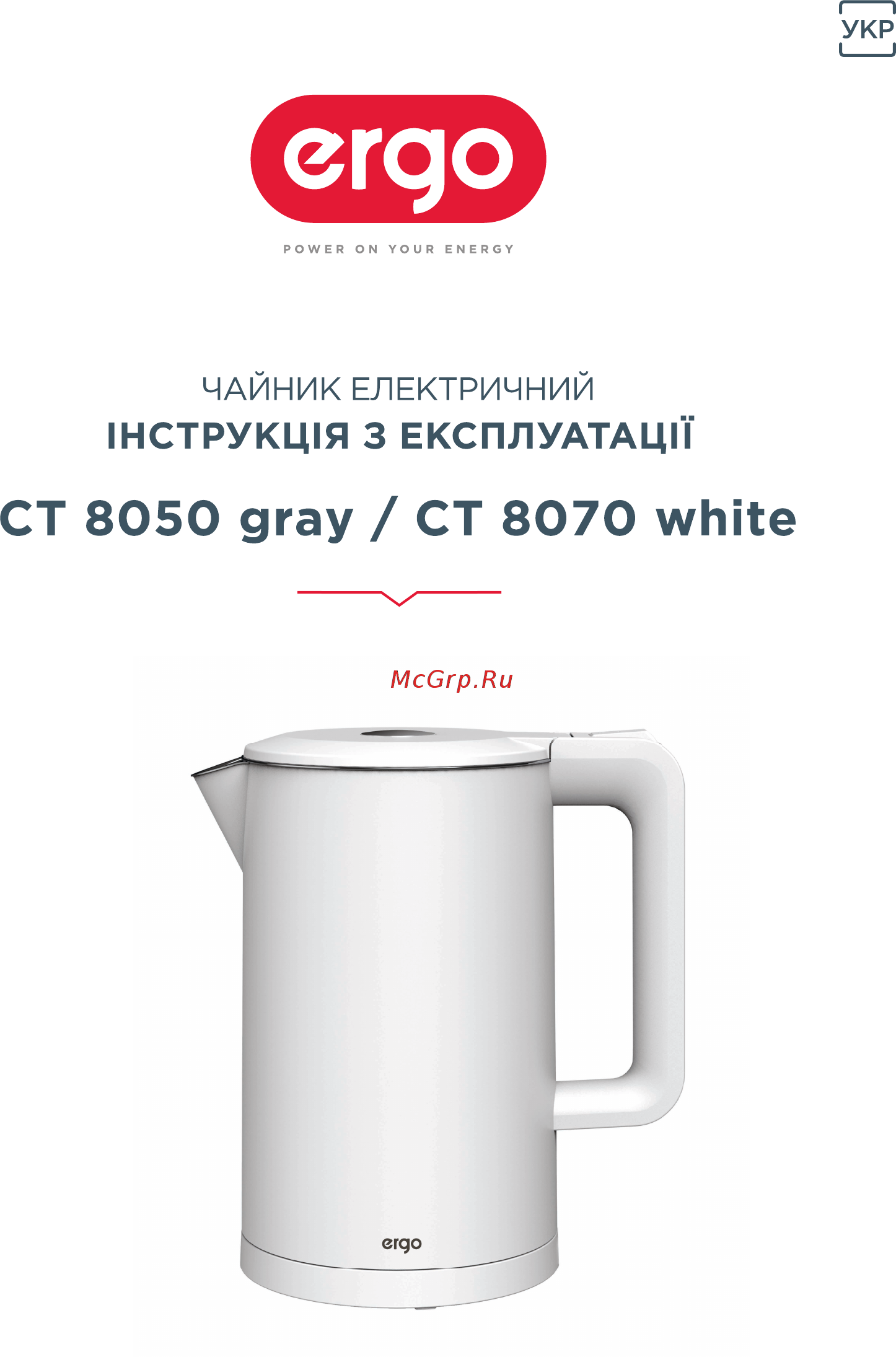 ERGO CT 8070 White Инструкция по эксплуатации онлайн