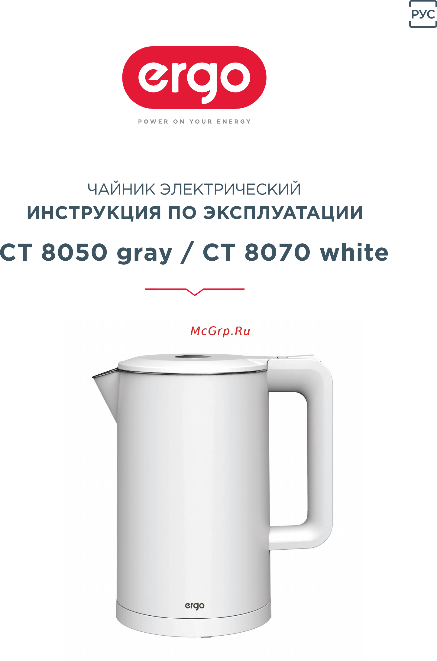 ERGO CT 8070 White [10/18] Ст 8050 gray ст 8070 white