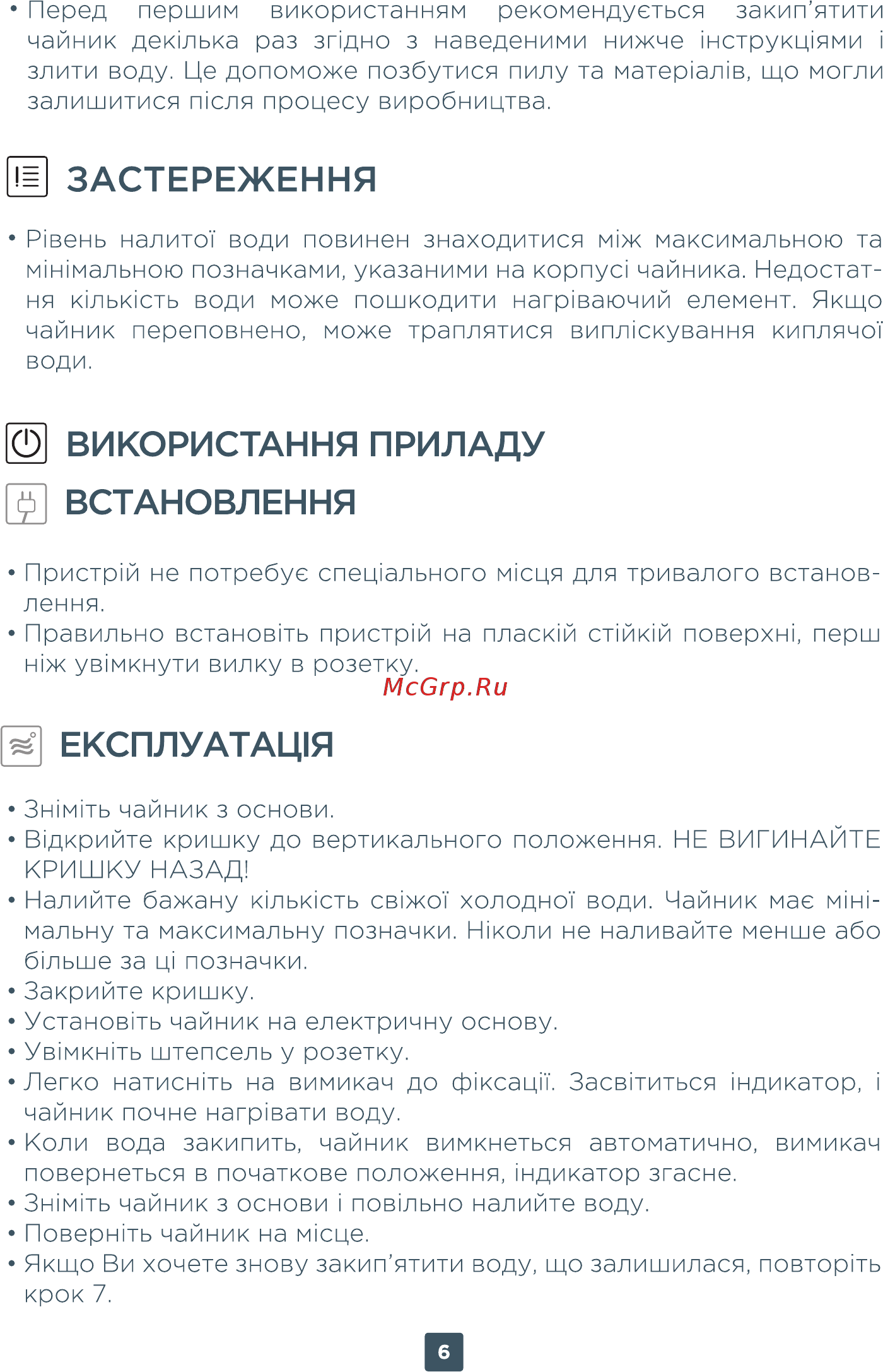 ERGO CT 8070 White [6/18] Застереження