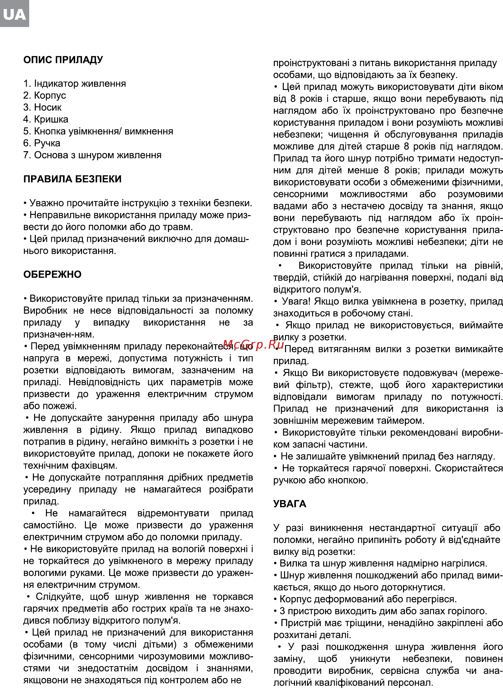 ERGO CT 9070 White Инструкция по эксплуатации онлайн [3/8] 480058