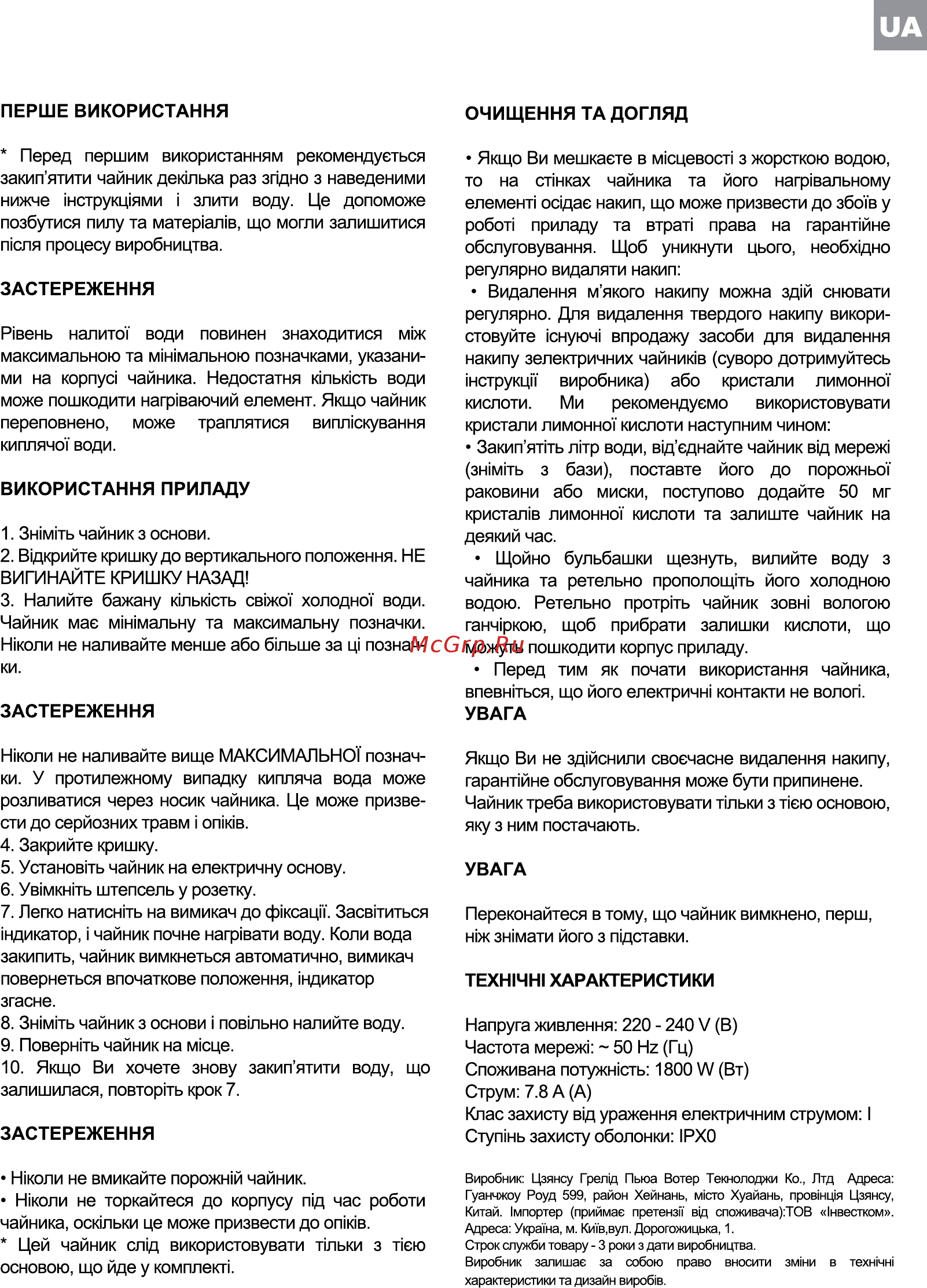 ERGO CT 9070 White Инструкция по эксплуатации онлайн [4/8] 480058