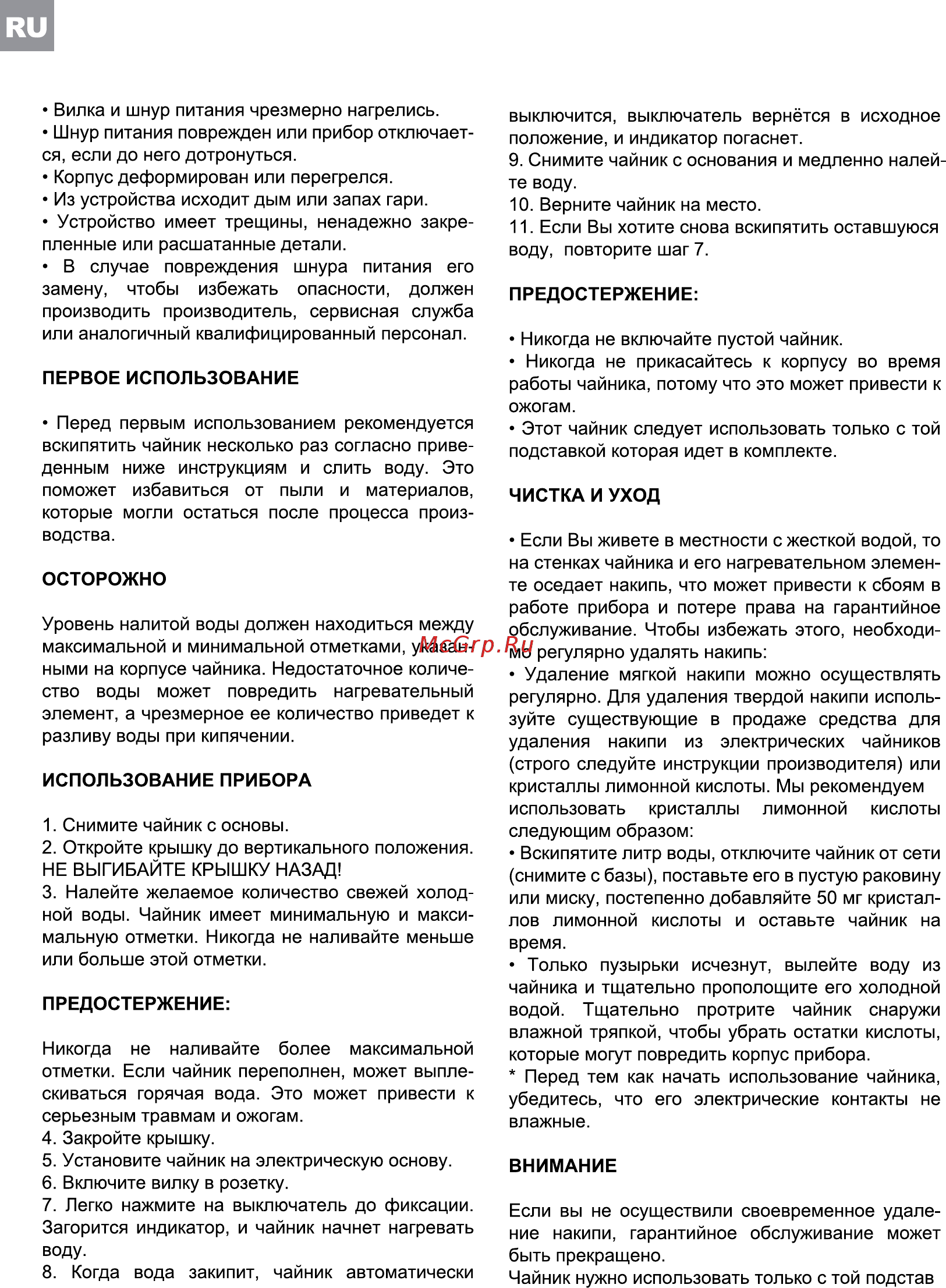 ERGO CT 9070 White Инструкция по эксплуатации онлайн [7/8] 480058