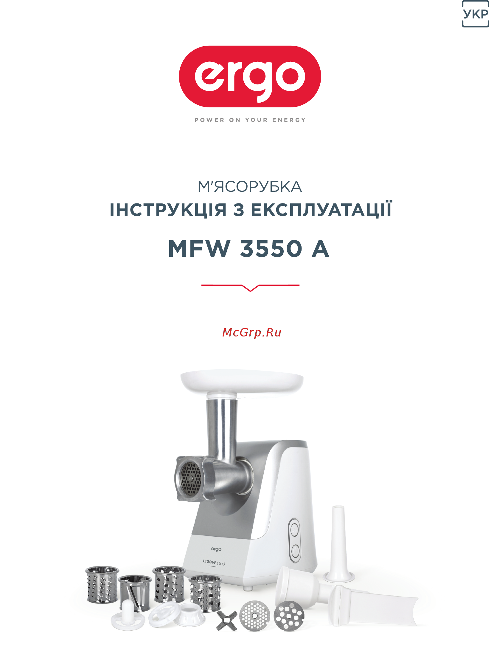 ERGO MFW 3550 A Инструкция по эксплуатации онлайн