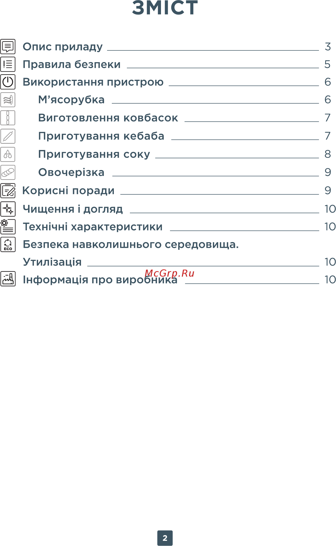 ERGO MFW 3550 A [2/22] Зм1ст