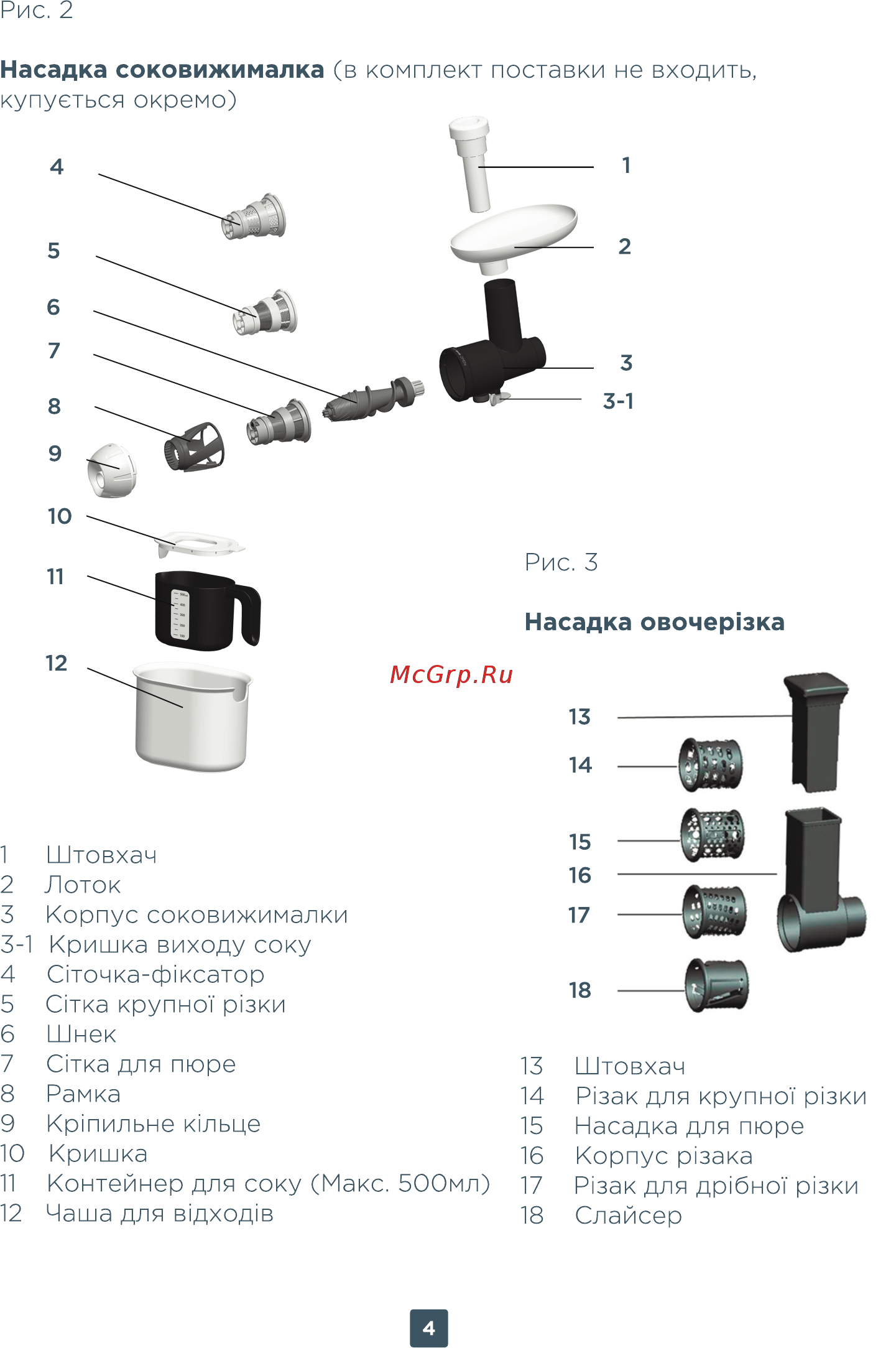 ERGO MFW 3550 A Инструкция по эксплуатации онлайн [4/22] 480063