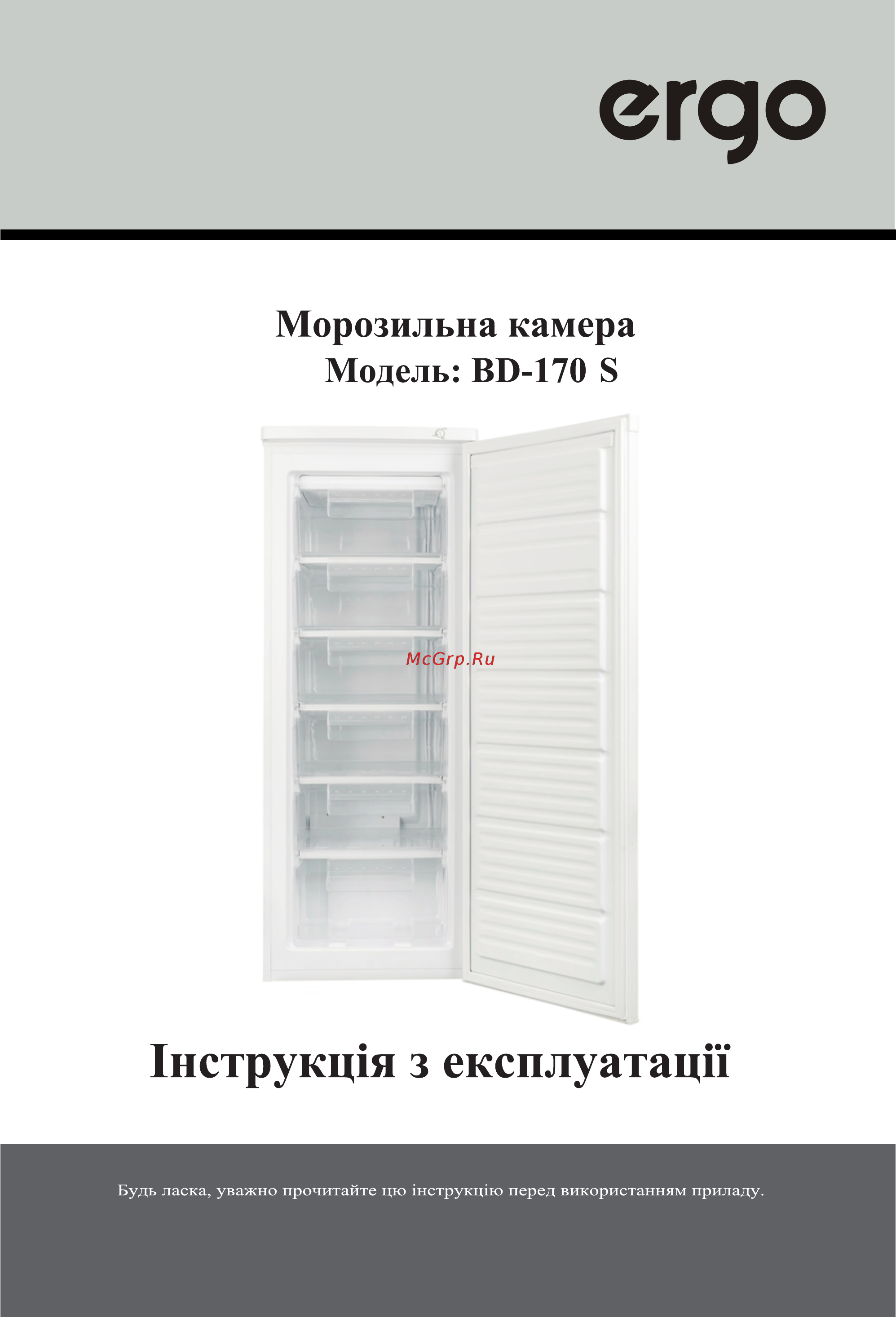 ERGO BD-170 S Инструкция по эксплуатации онлайн