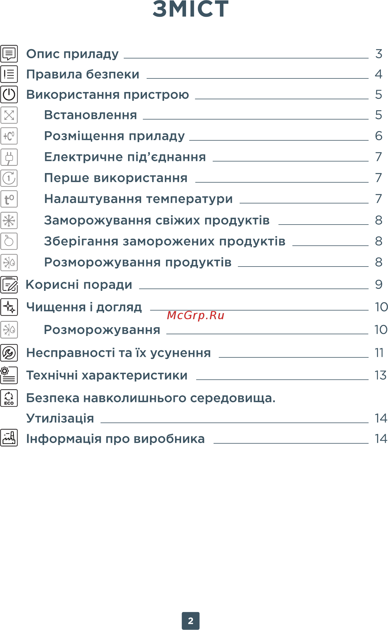ERGO BD-301 [2/30] Зм1ст