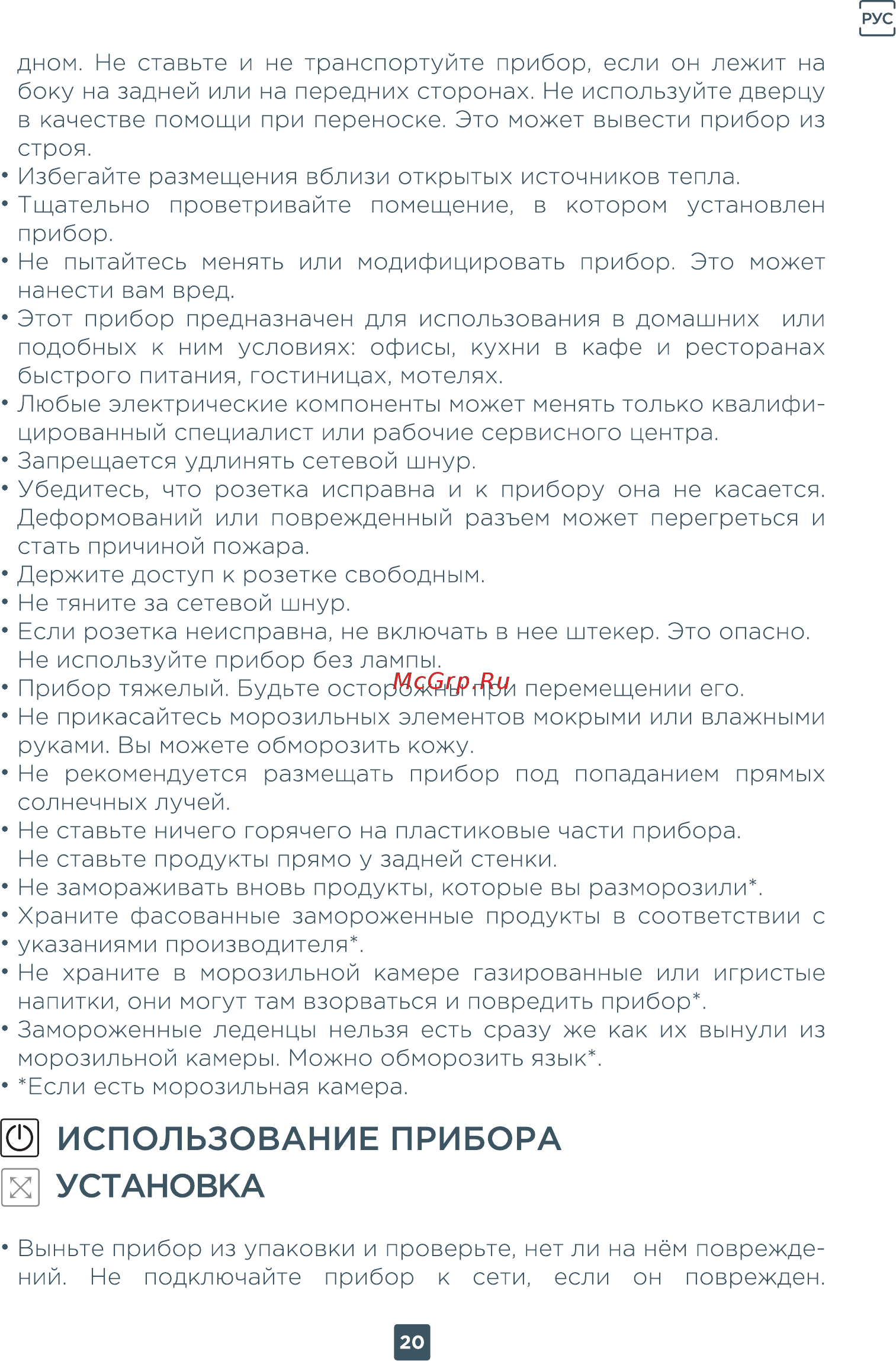 ERGO BD-301 [20/30] Использование прибора