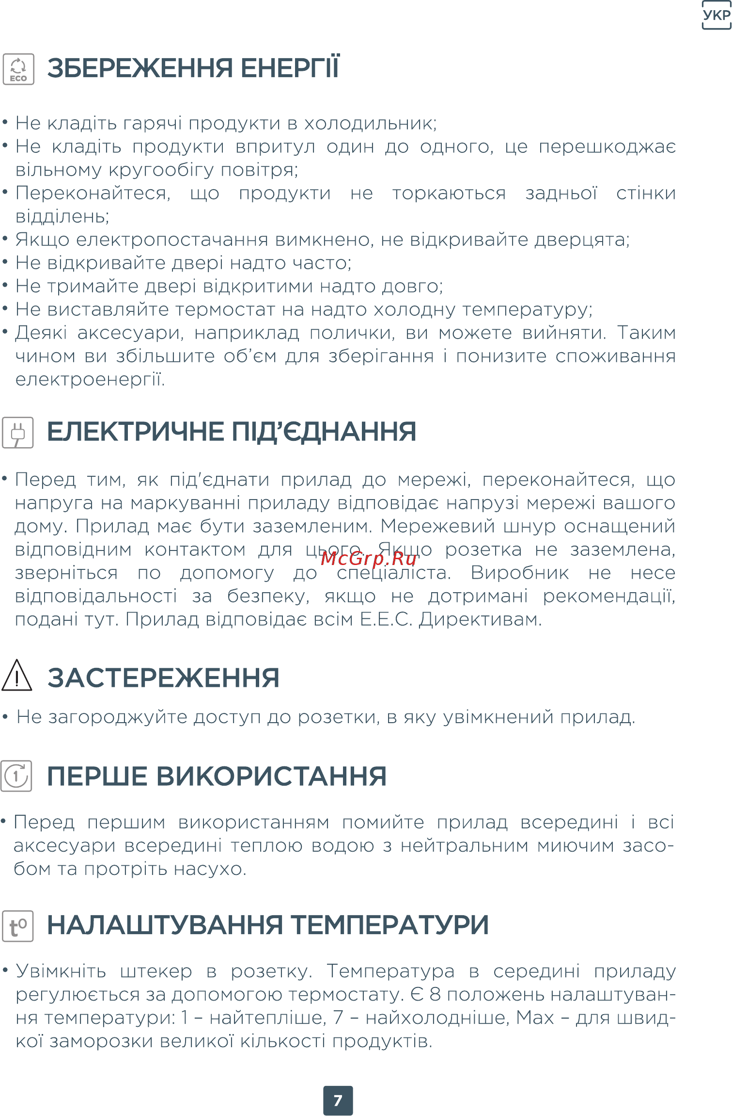ERGO BD-301 [7/30] T налаштування температури