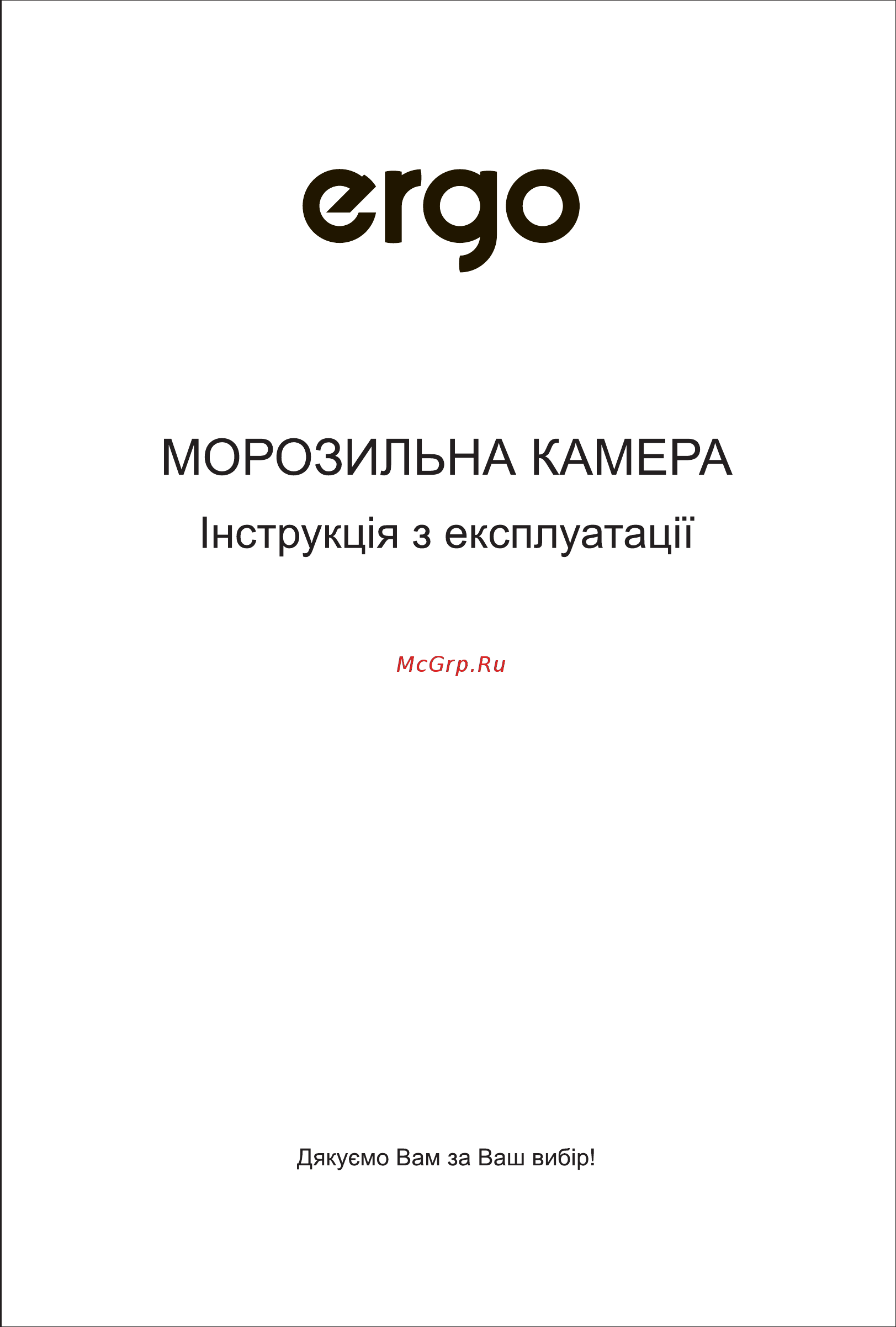ERGO BD-400 Инструкция по эксплуатации онлайн