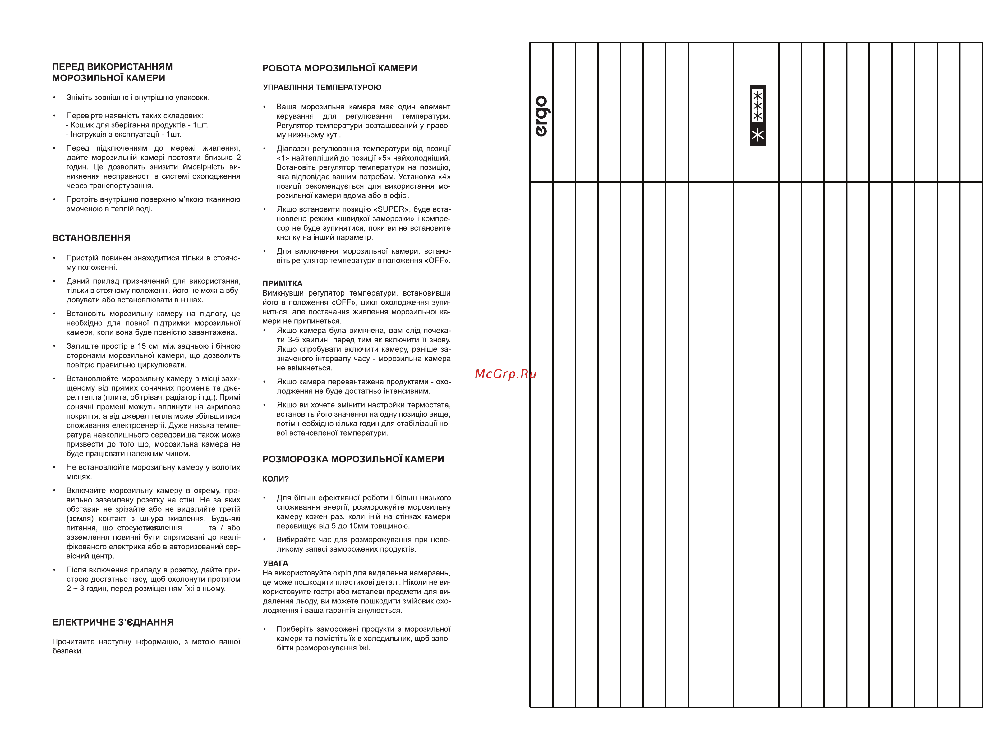 ERGO BD-400 Инструкция по эксплуатации онлайн [2/6] 480087