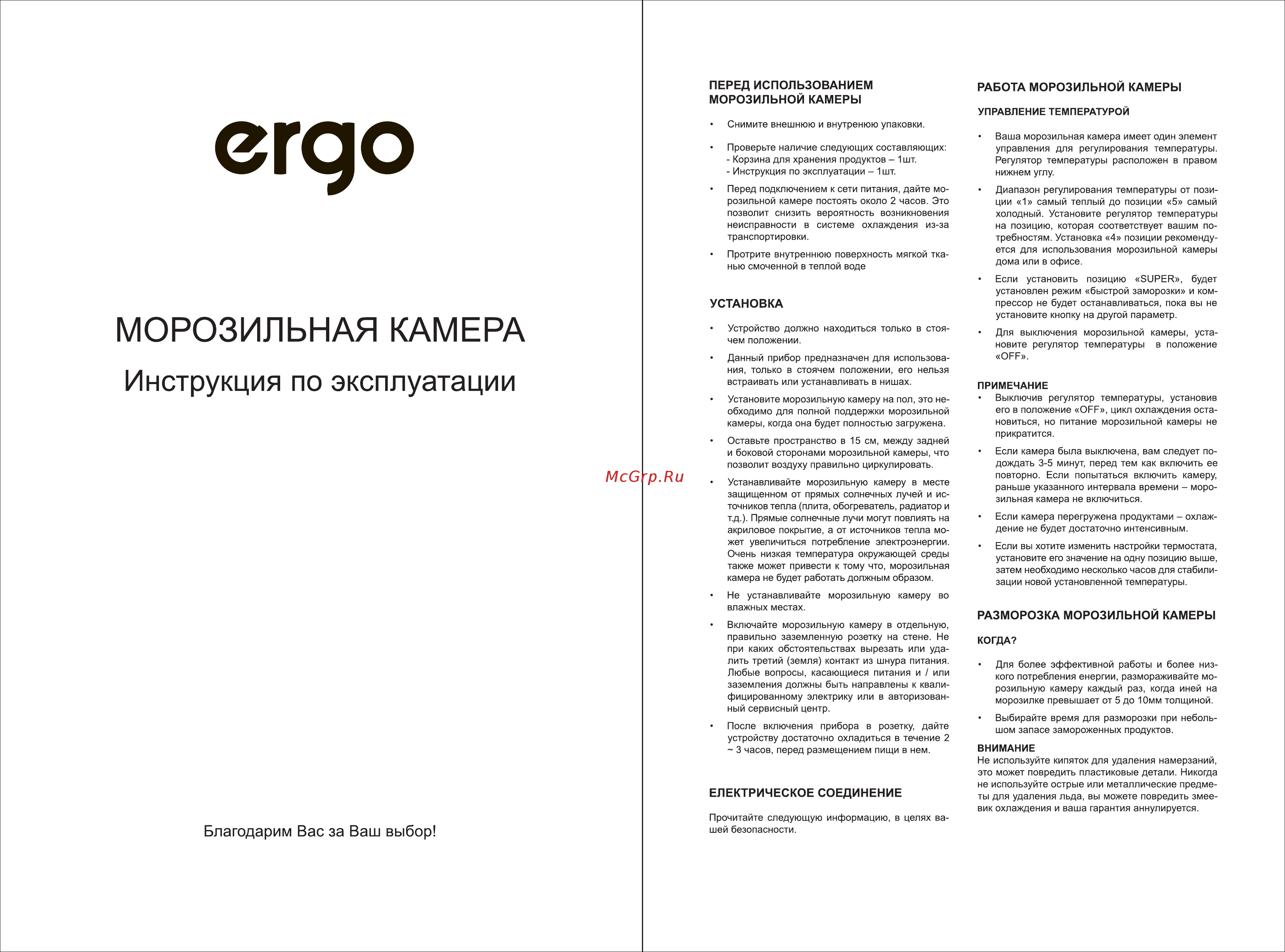 ERGO BD-400 [6/6] Bd 400