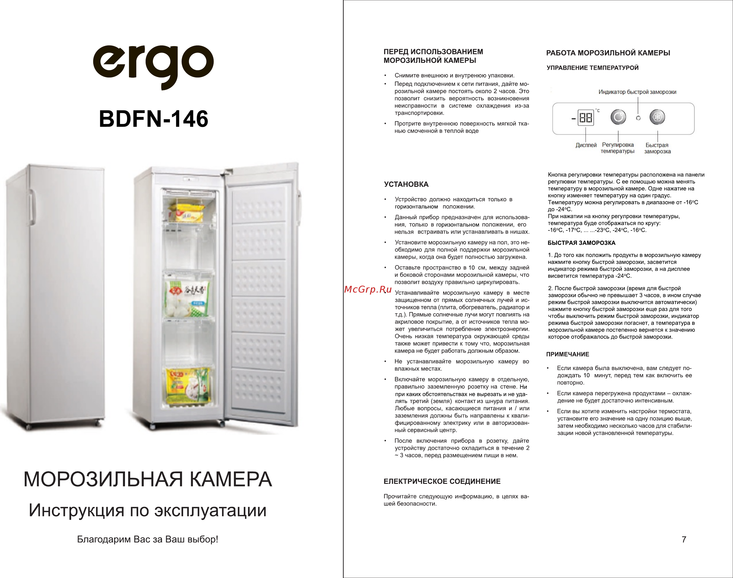 ERGO BDFN-146 [6/6] Bdfn 146