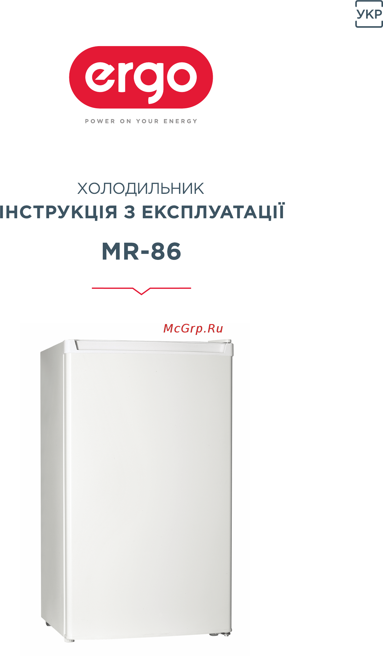 ERGO MR-86 Инструкция по эксплуатации онлайн