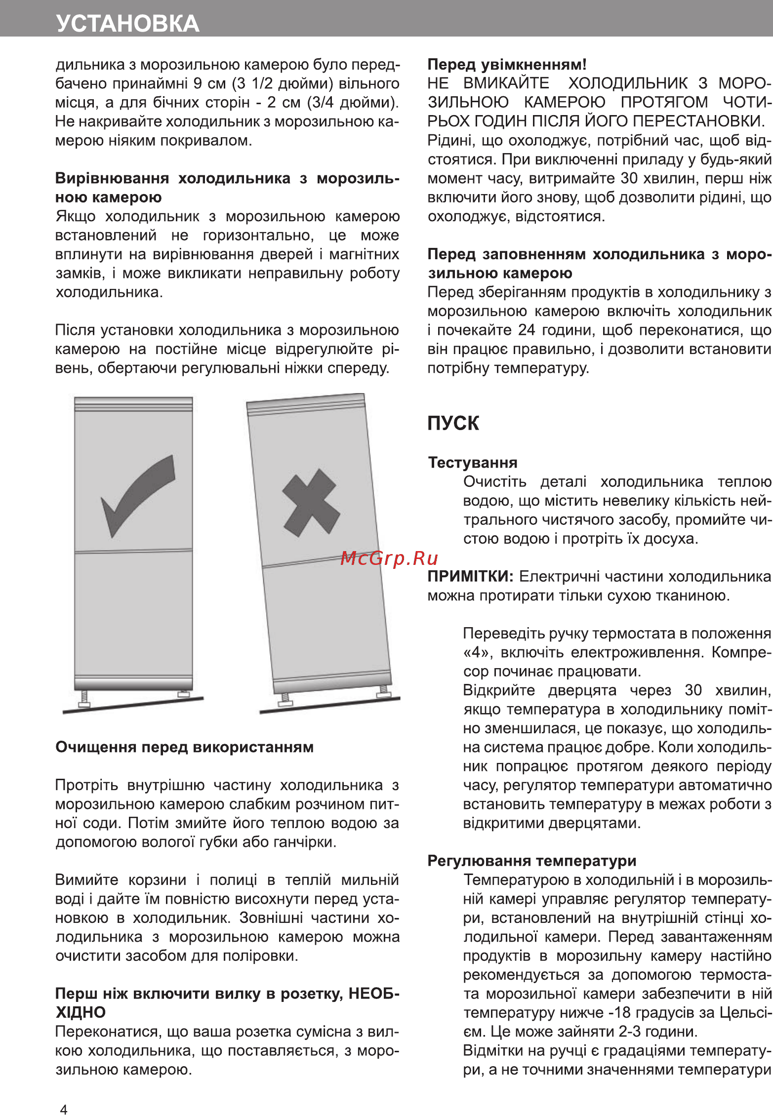 ERGO MRF-177 S Инструкция по эксплуатации онлайн [4/23] 480132