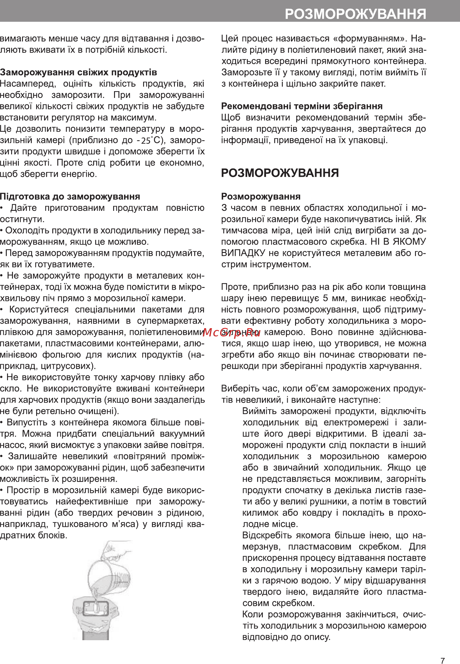 ERGO MRF-177 S Инструкция по эксплуатации онлайн [7/23] 480132