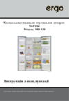 ERGO SBS 520 W Руководство по эксплуатации