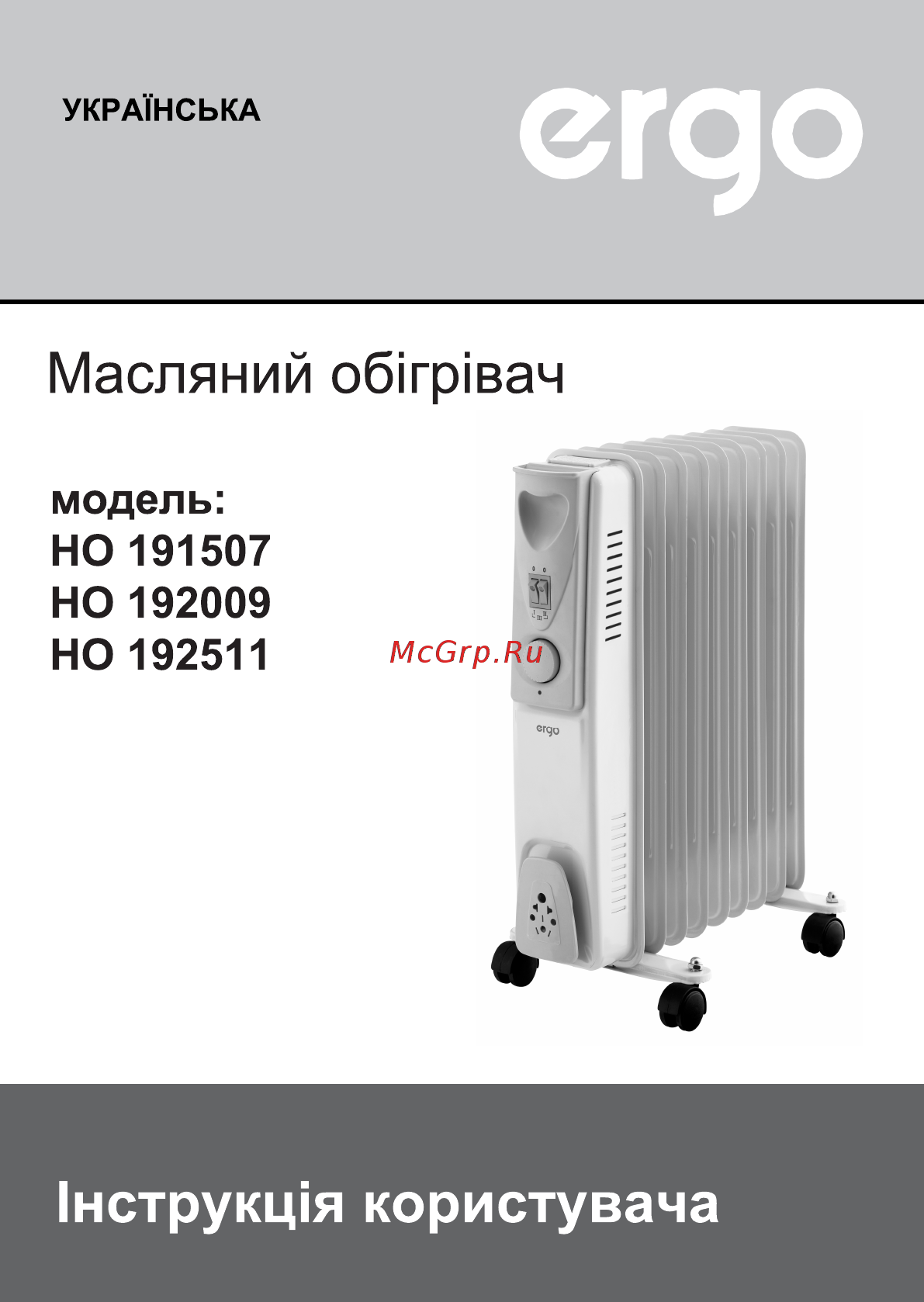 ERGO HO 192511 Инструкция по эксплуатации онлайн