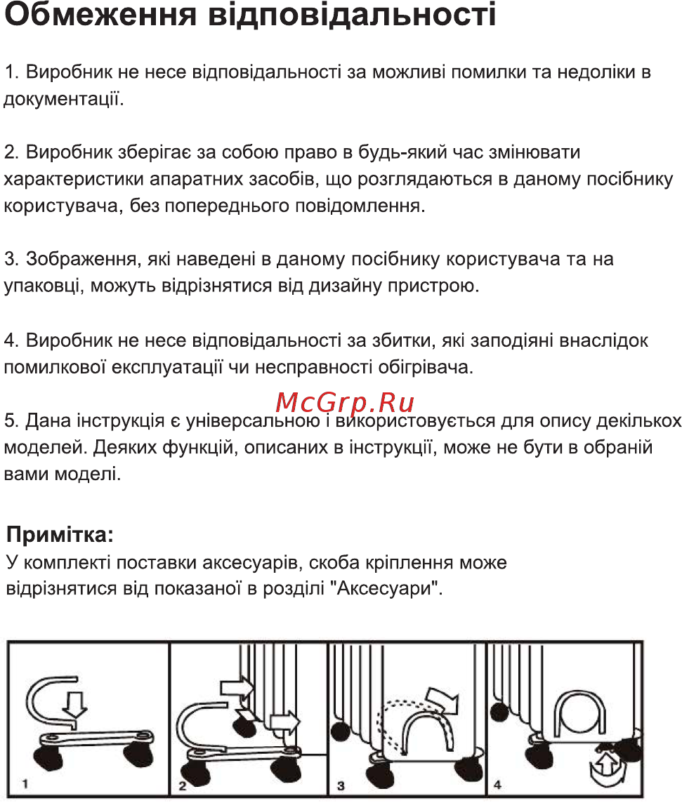 ERGO HO 192009 [11/12] Обмеження вщповщалы юсп