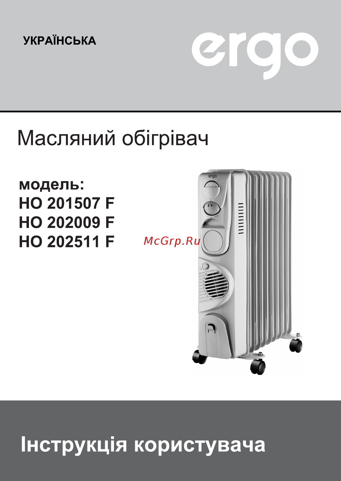 ERGO HO 202511 F Инструкция по эксплуатации онлайн