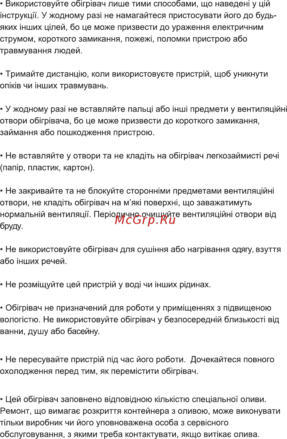 ERGO HO 202511 F Инструкция по эксплуатации онлайн [4/12] 480166