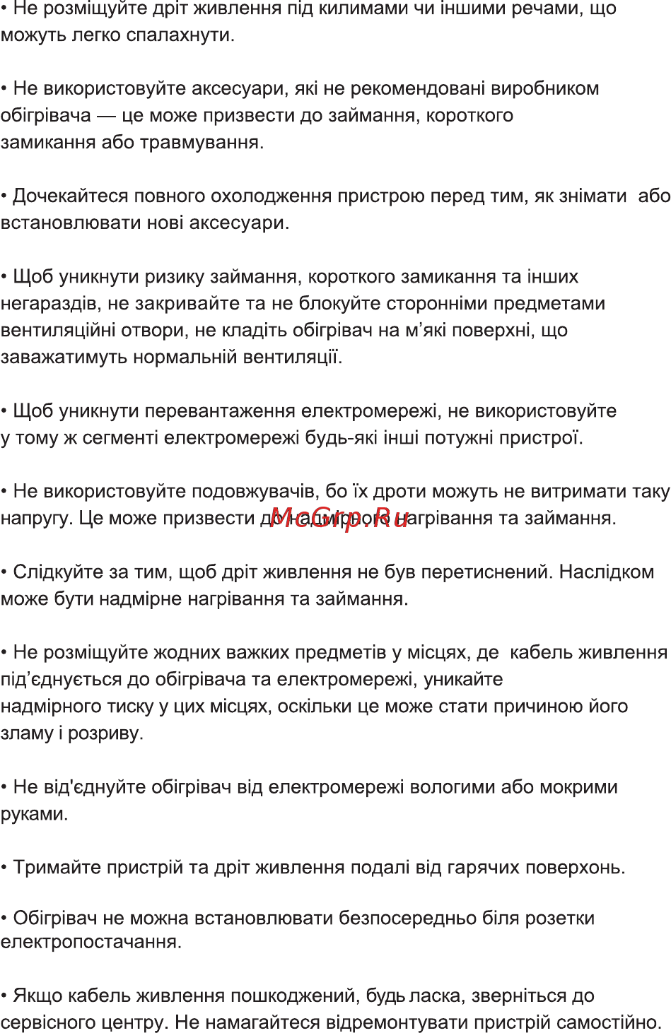 ERGO HO 202511 F Инструкция по эксплуатации онлайн [5/12] 480166